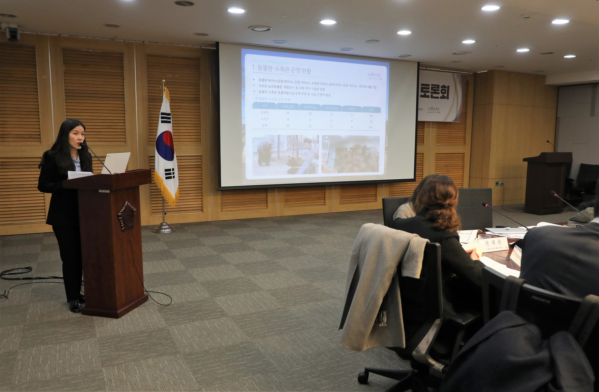 동물원수족관법개정을위한국회토론회;이용득의원;이형주어웨어대표