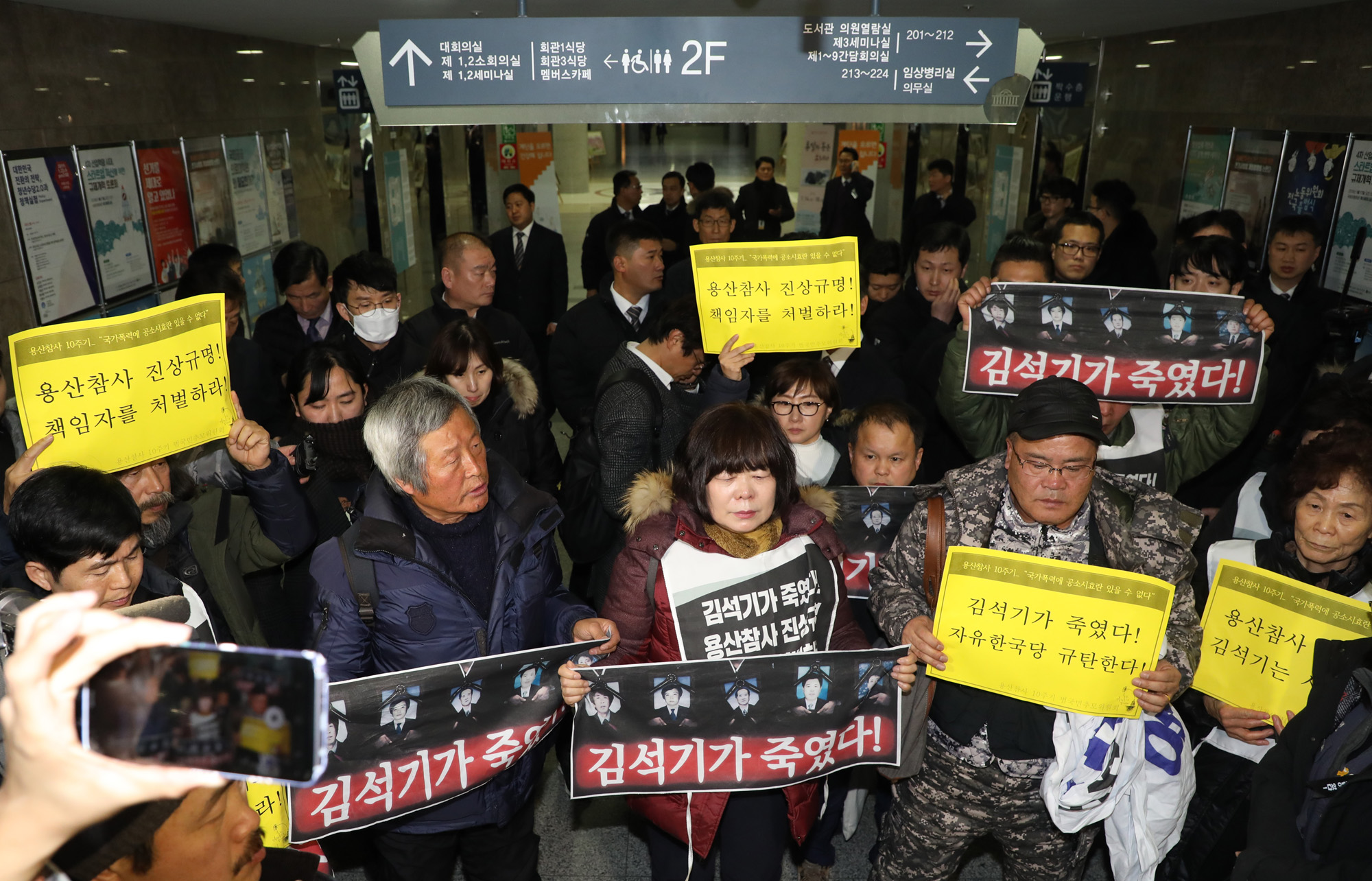 용산참사10주기;김석기의원제명;용산참사유가족