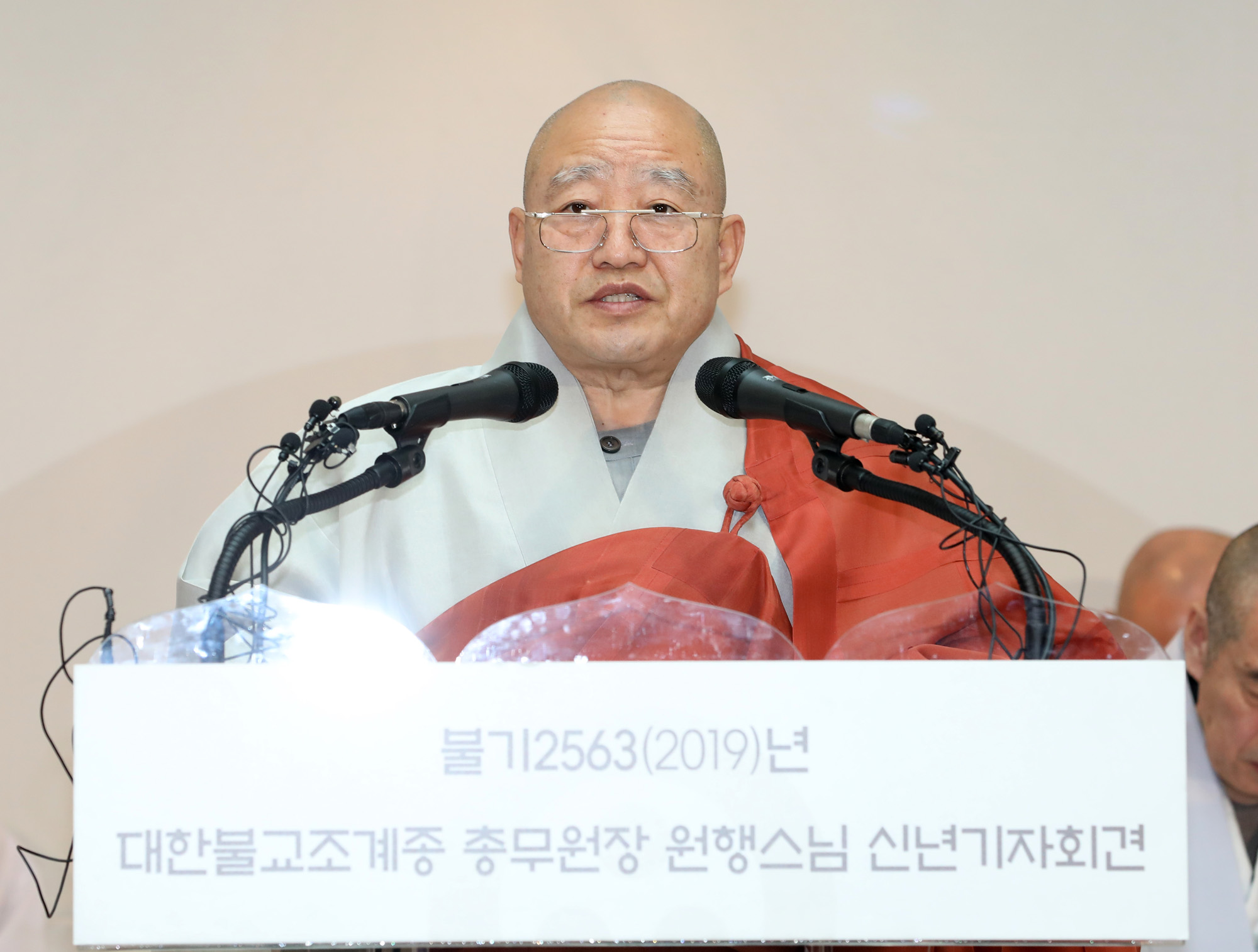 원행;조계종;총무원장;원행스님;조계사