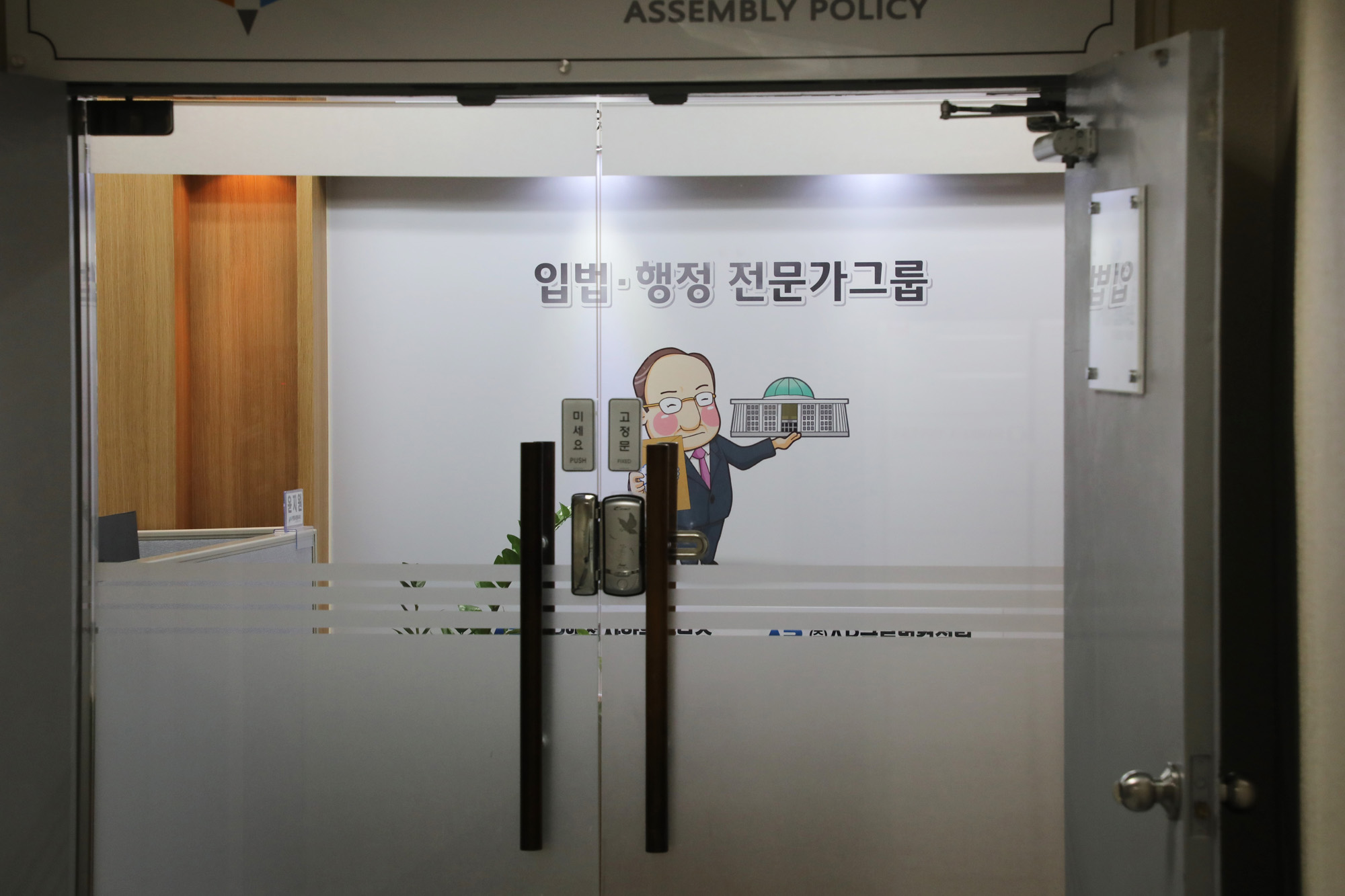 행정사사무소;여의도행정사