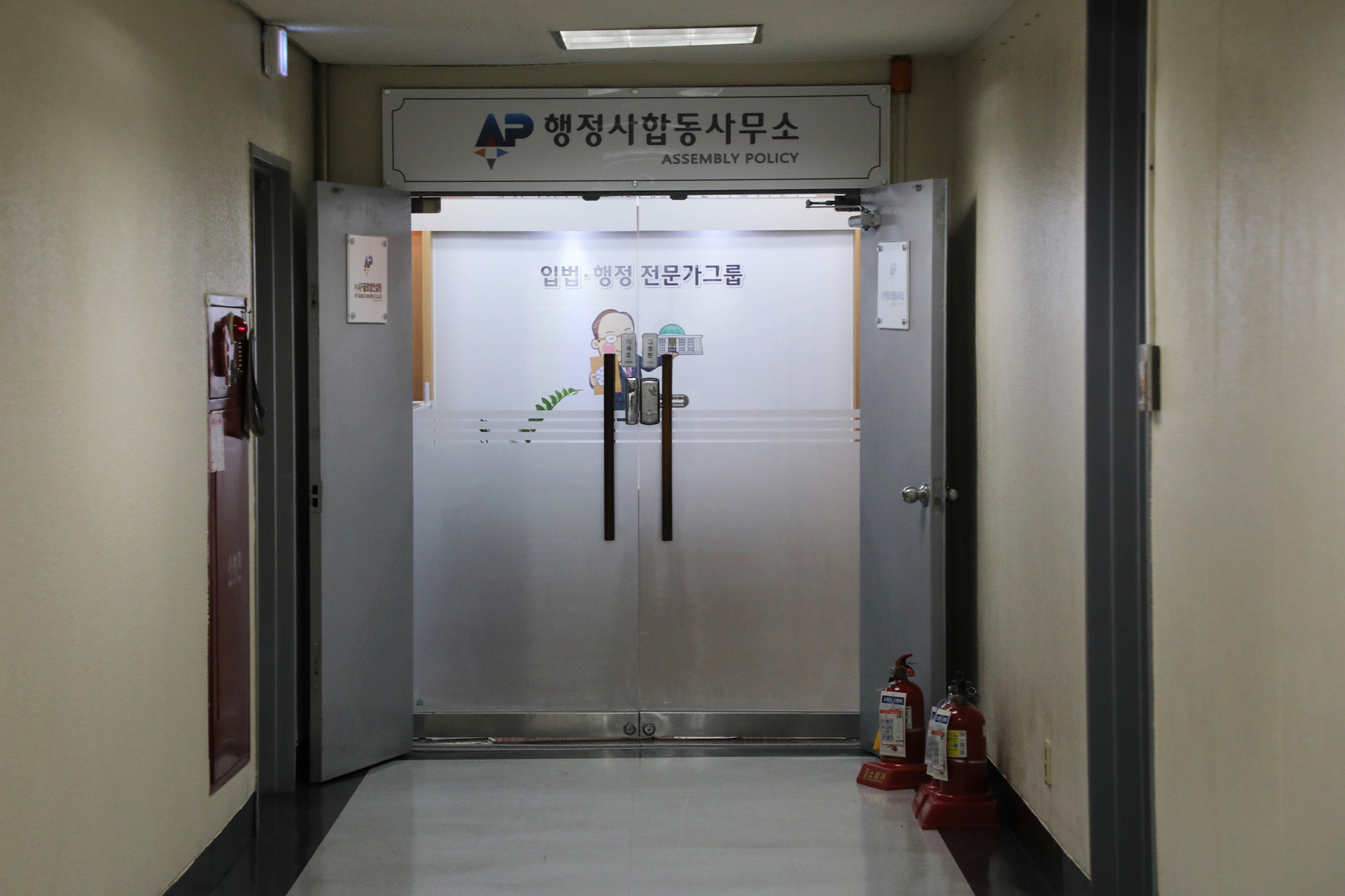 행정사사무소;여의도행정사