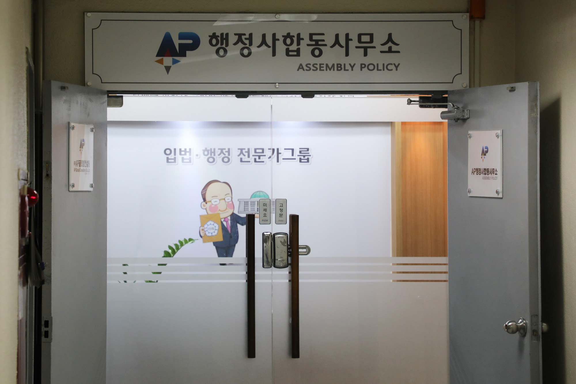 행정사사무소;여의도행정사