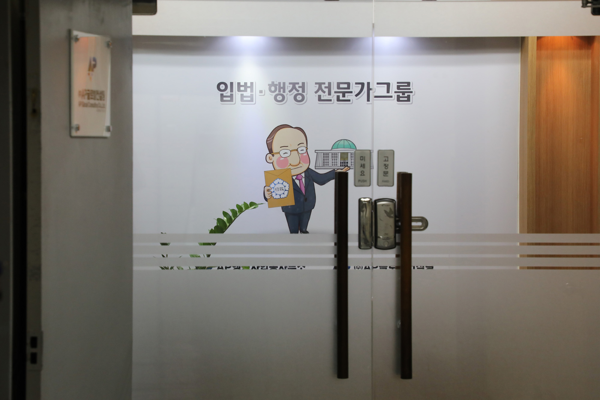 행정사사무소;여의도행정사