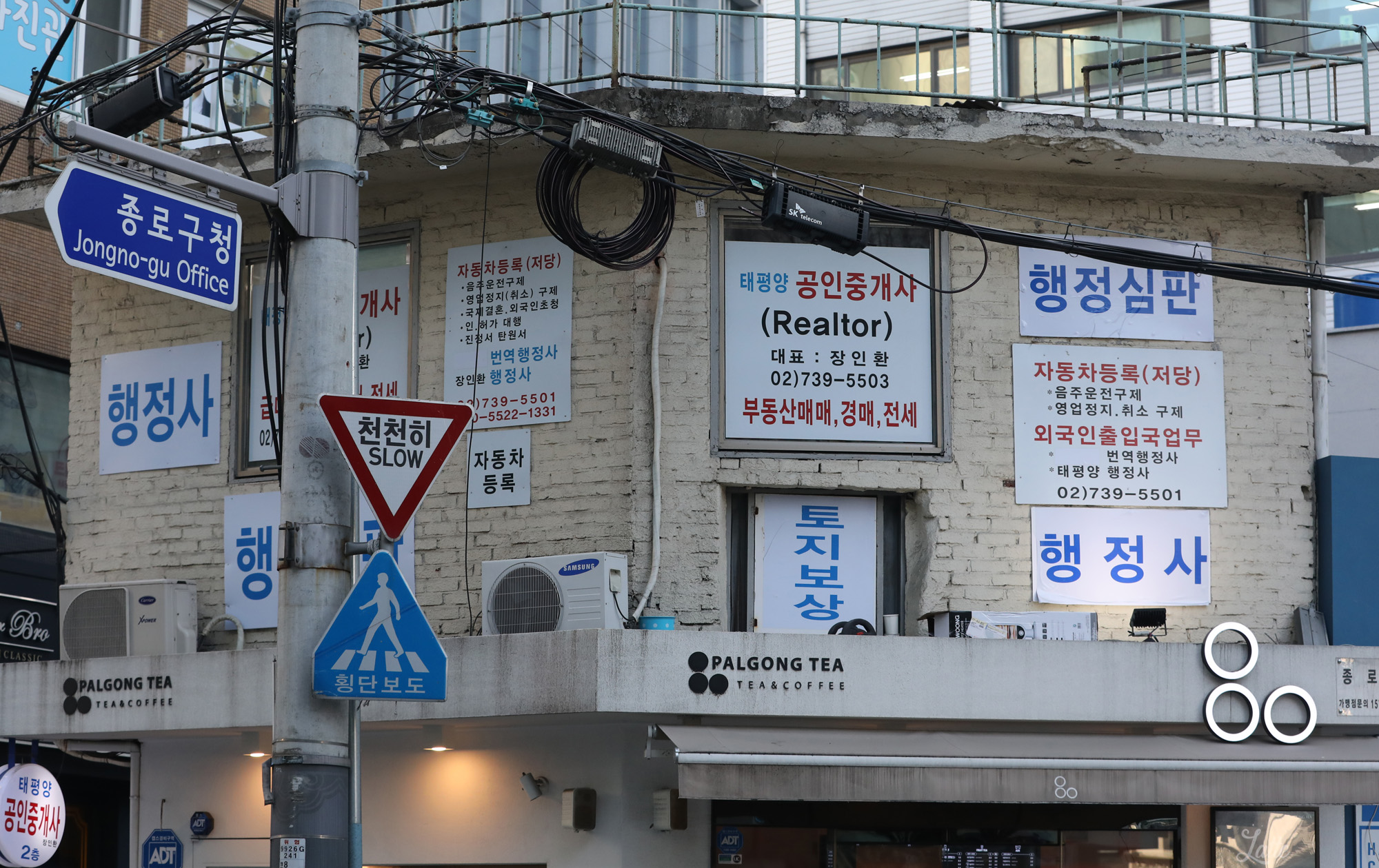 행정사;행정사사무소