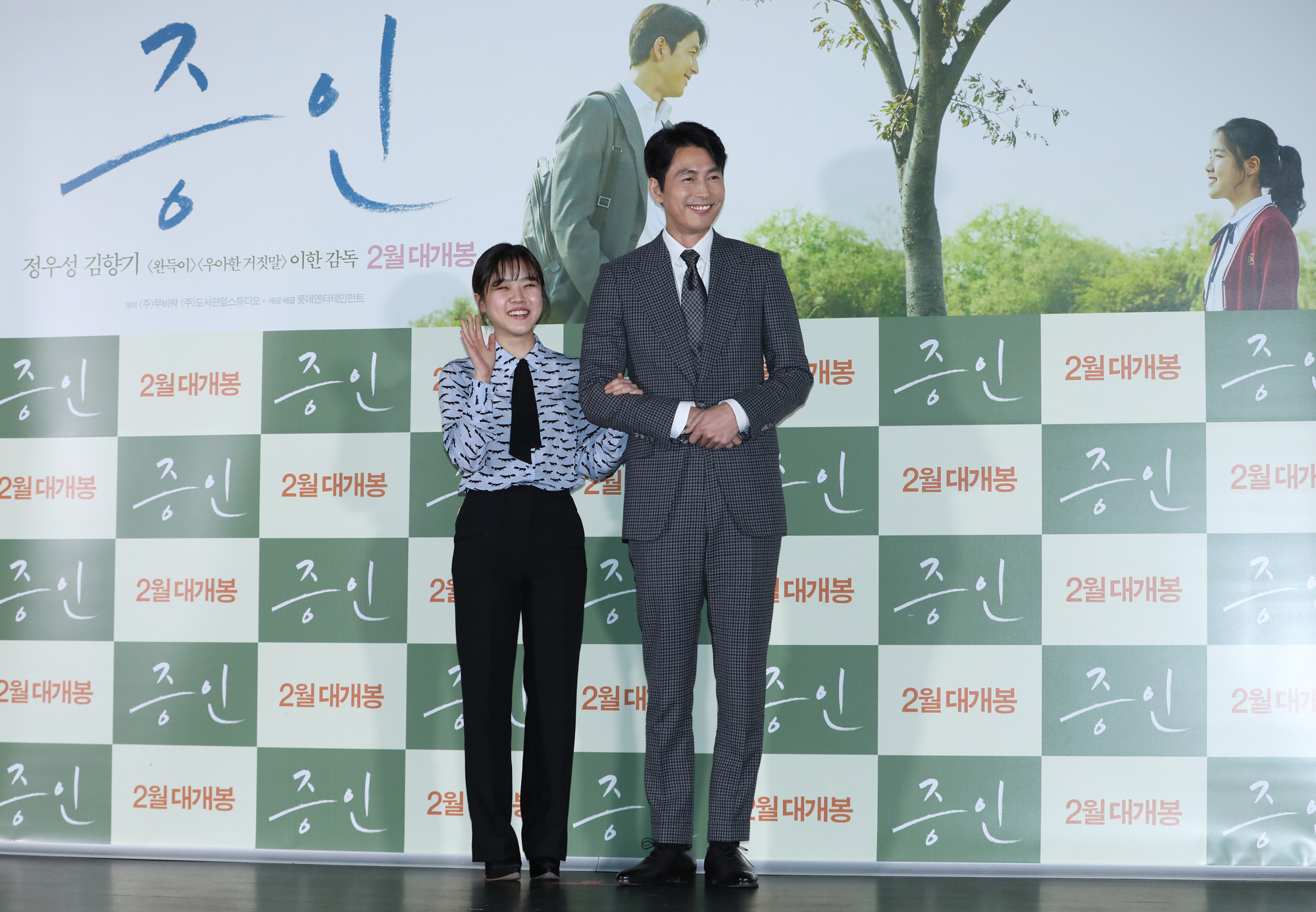 영화;증인;정우성;김향기