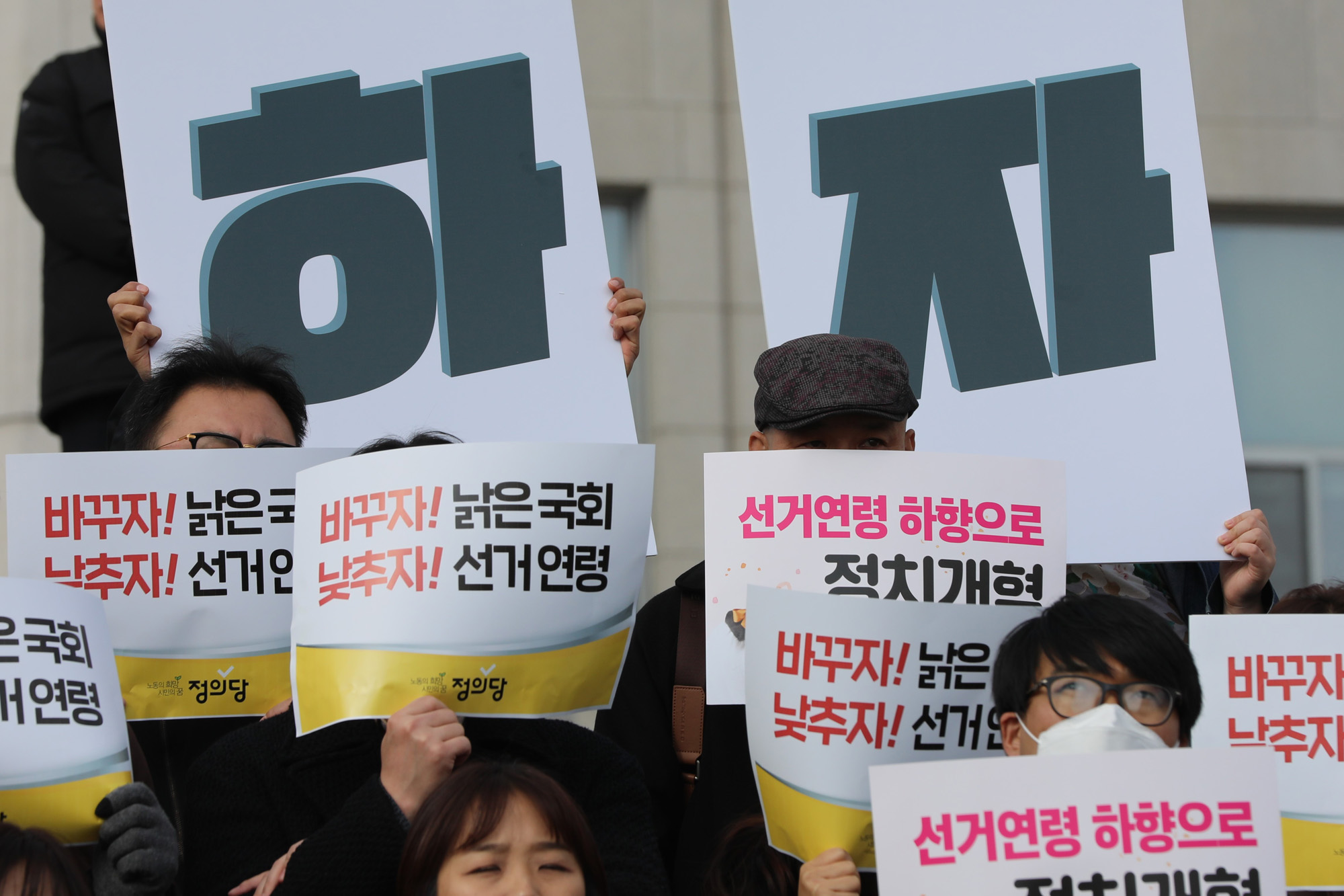 선거연령하향정당시민사회공동결의;선거연령18세;2020총선은18세유권자