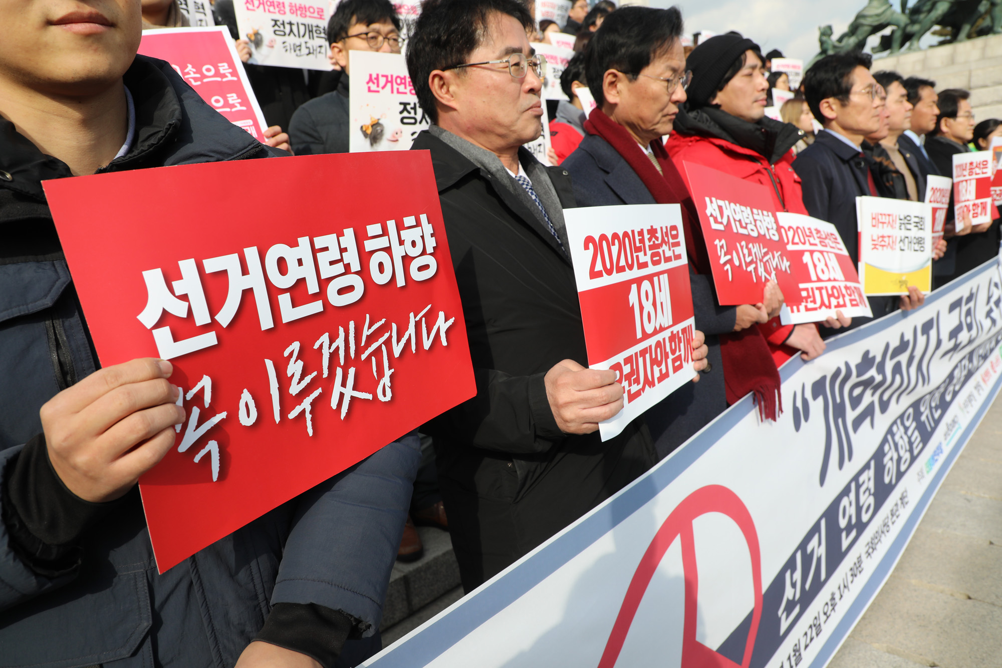 선거연령하향정당시민사회공동결의;선거연령18세;2020총선은18세유권자