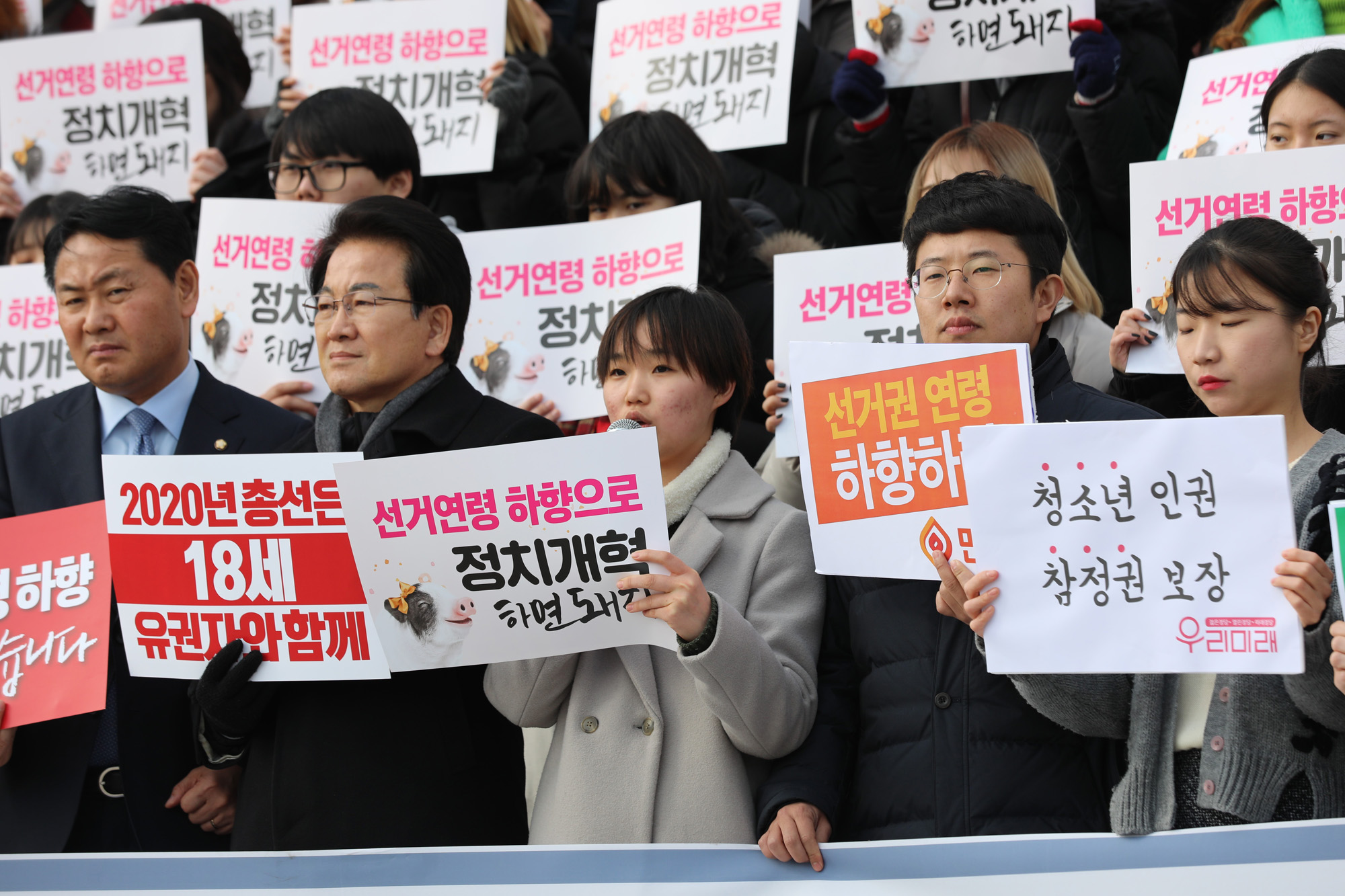 선거연령하향정당시민사회공동결의;선거연령18세;2020총선은18세유권자