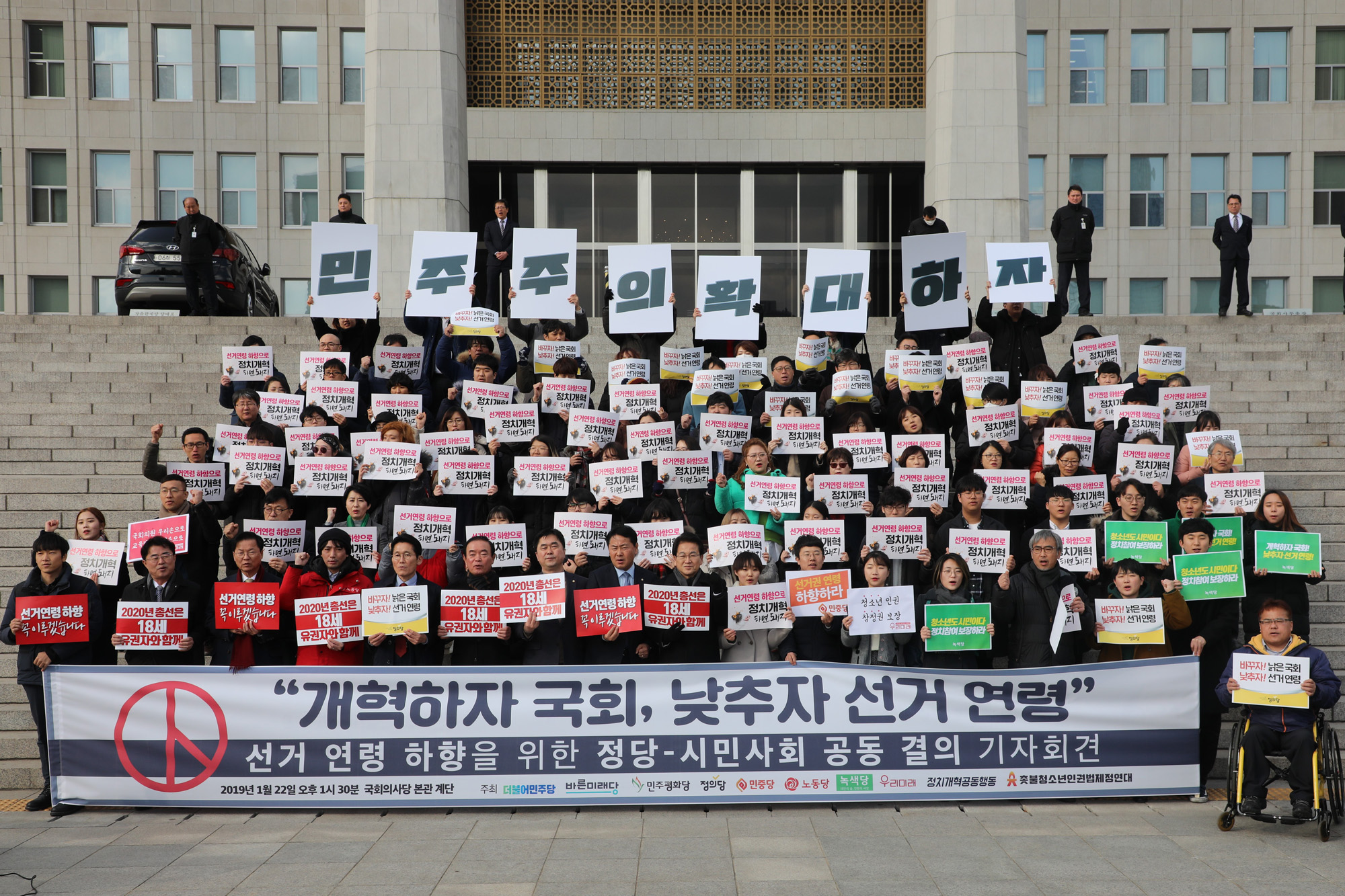 선거연령하향정당시민사회공동결의;선거연령18세;2020총선은18세유권자