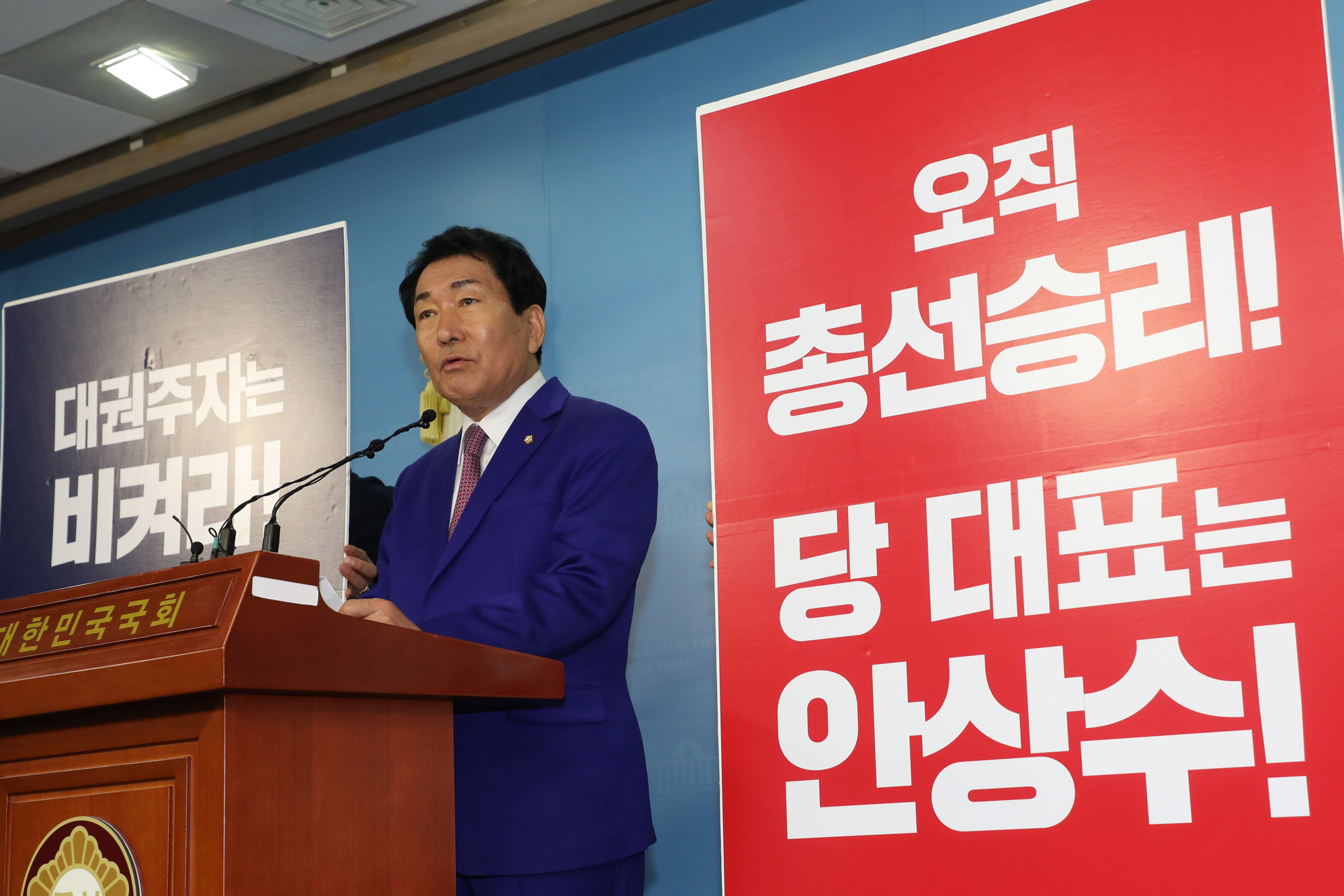 자유한국당대표출마;안상수의원