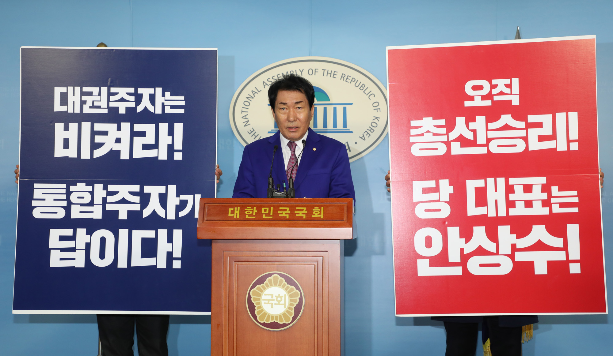 자유한국당대표출마;안상수의원