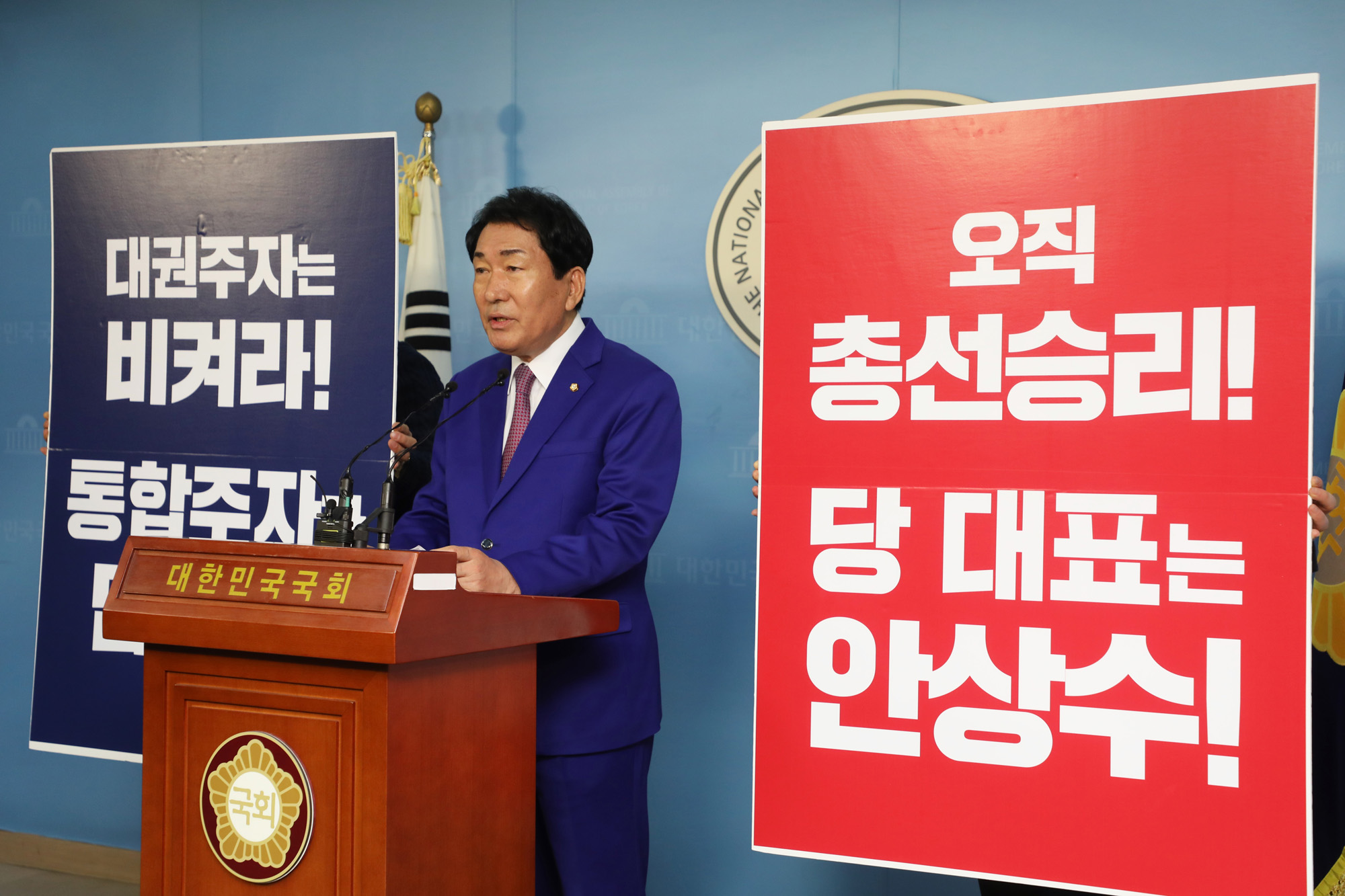 자유한국당대표출마;안상수의원