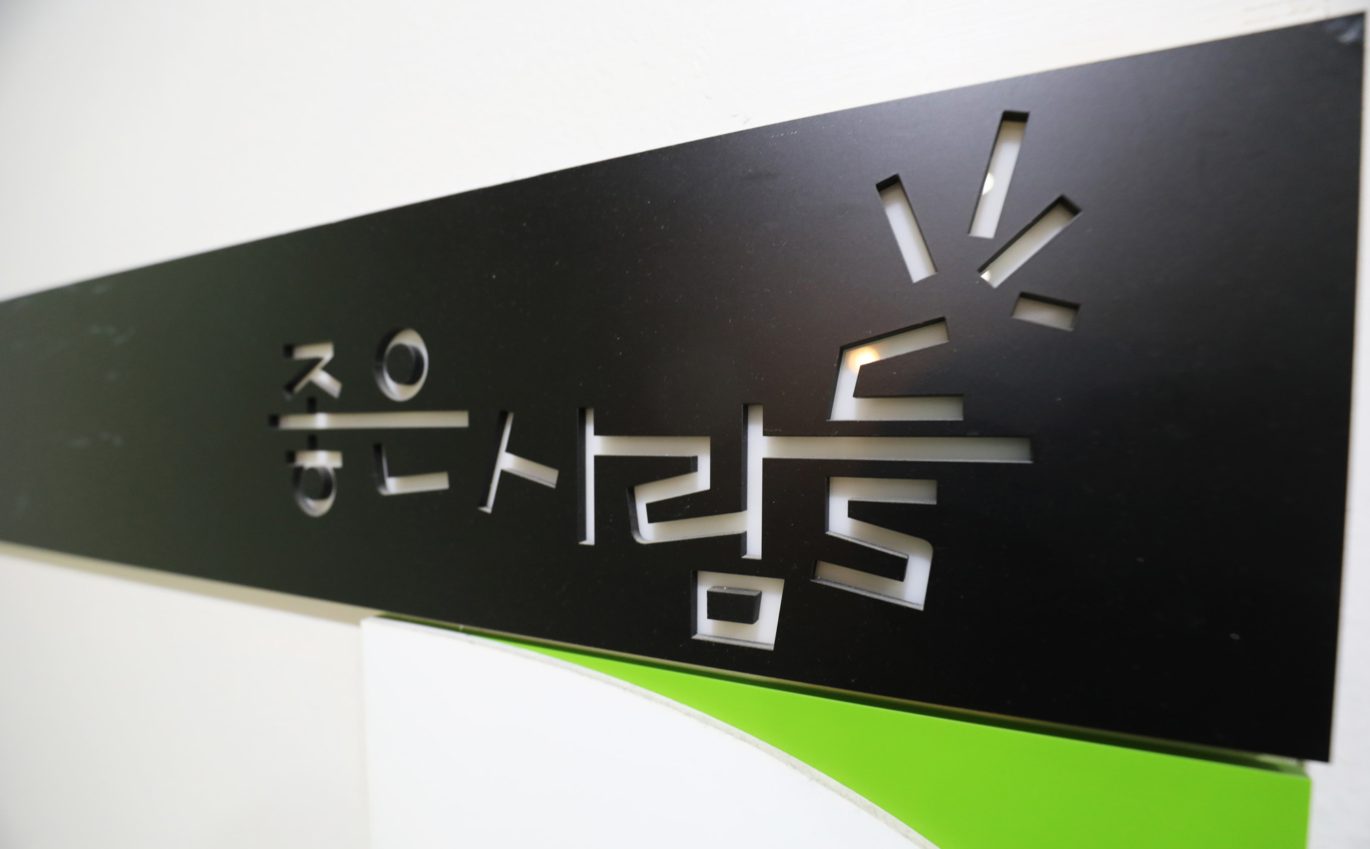 좋은사람들;보디가드;섹시쿠키;속옷;올로