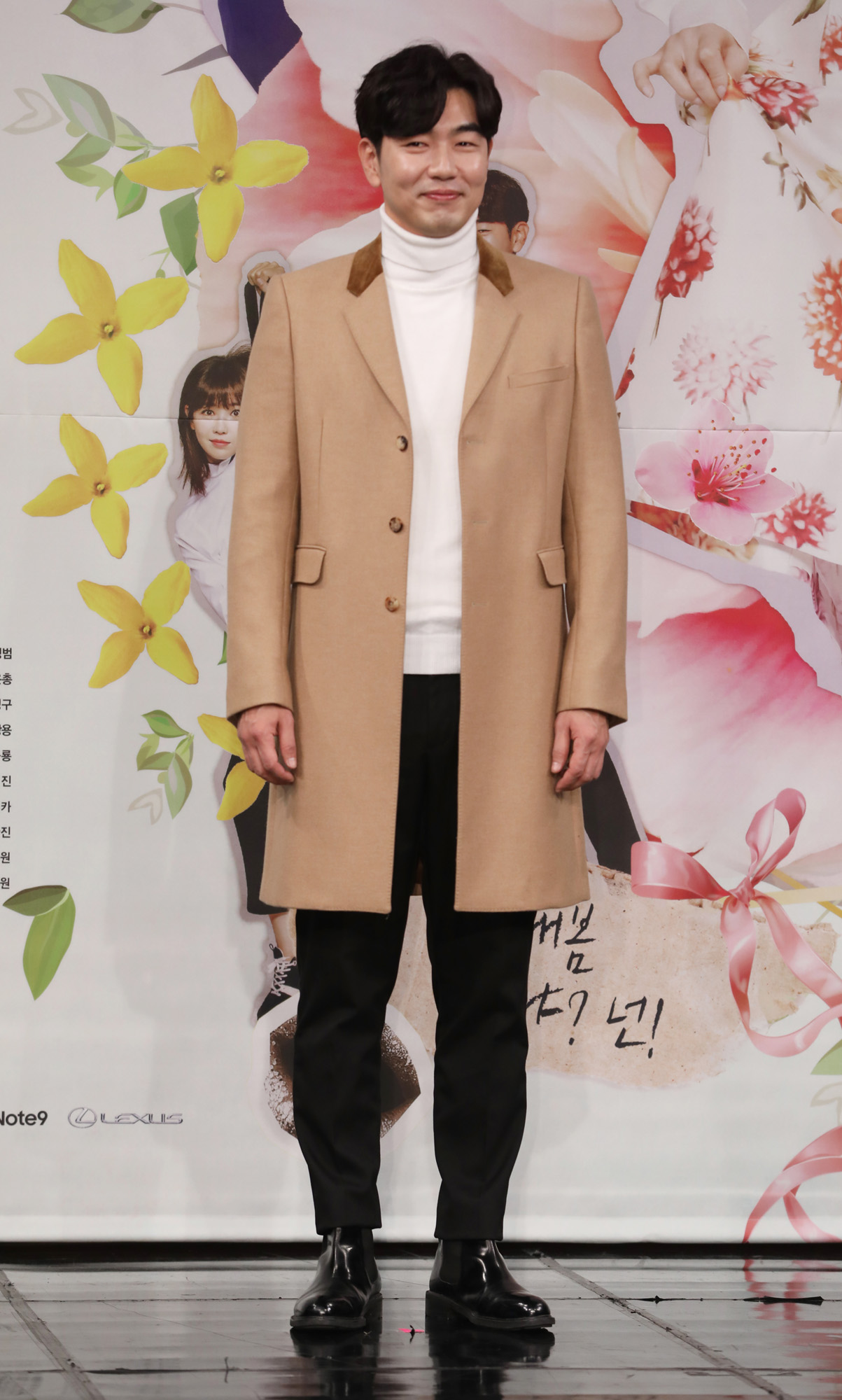 봄이오나봄;MBC드라마;이종혁