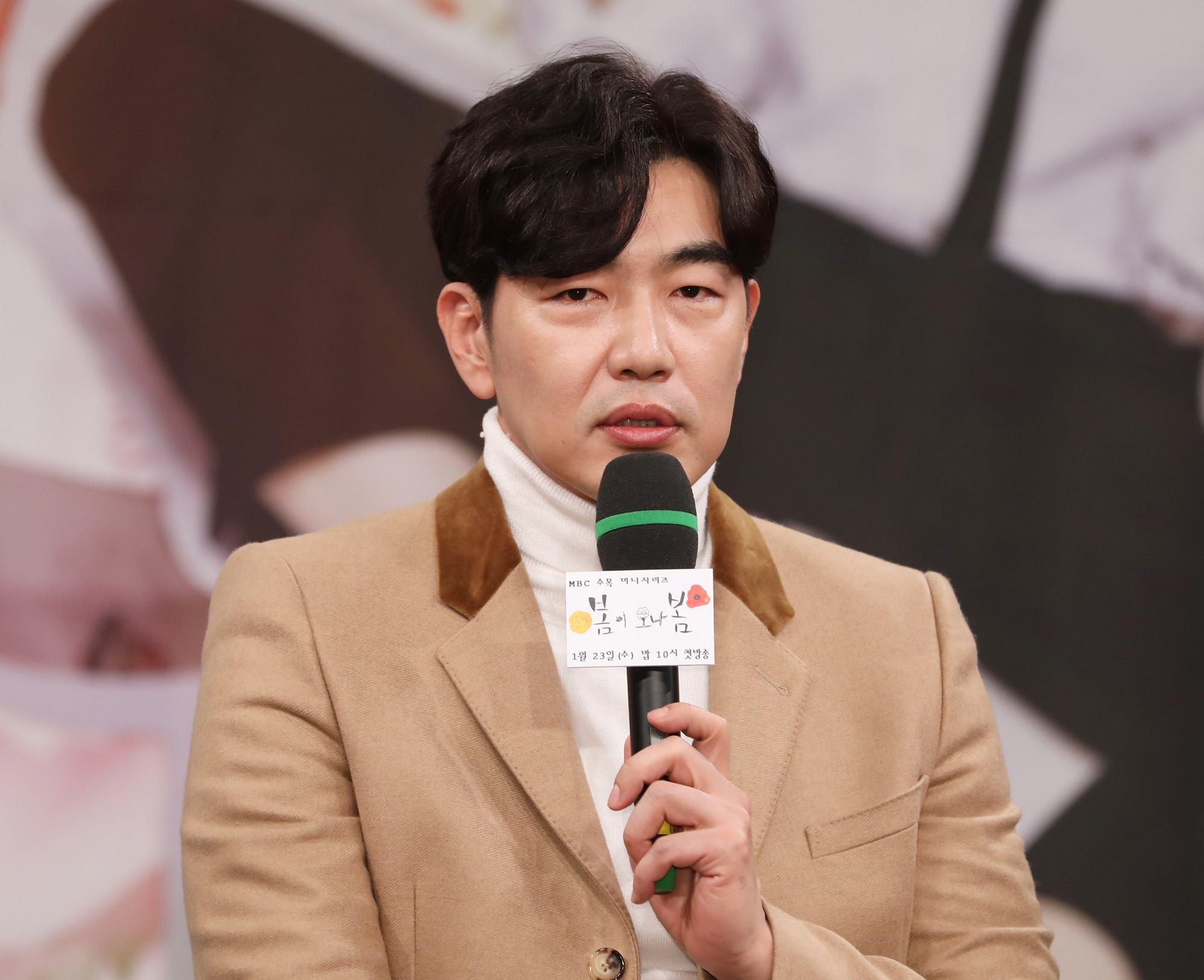 봄이오나봄;MBC드라마;이종혁