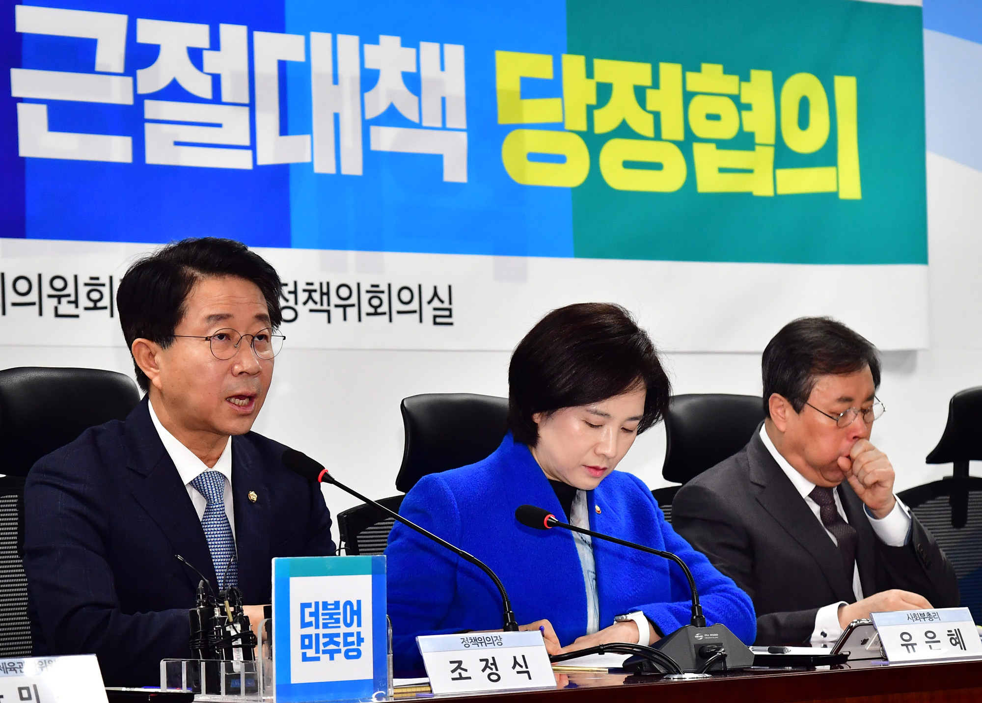 체육계비리근절대책당정협의;체육계성폭력재발방지법안