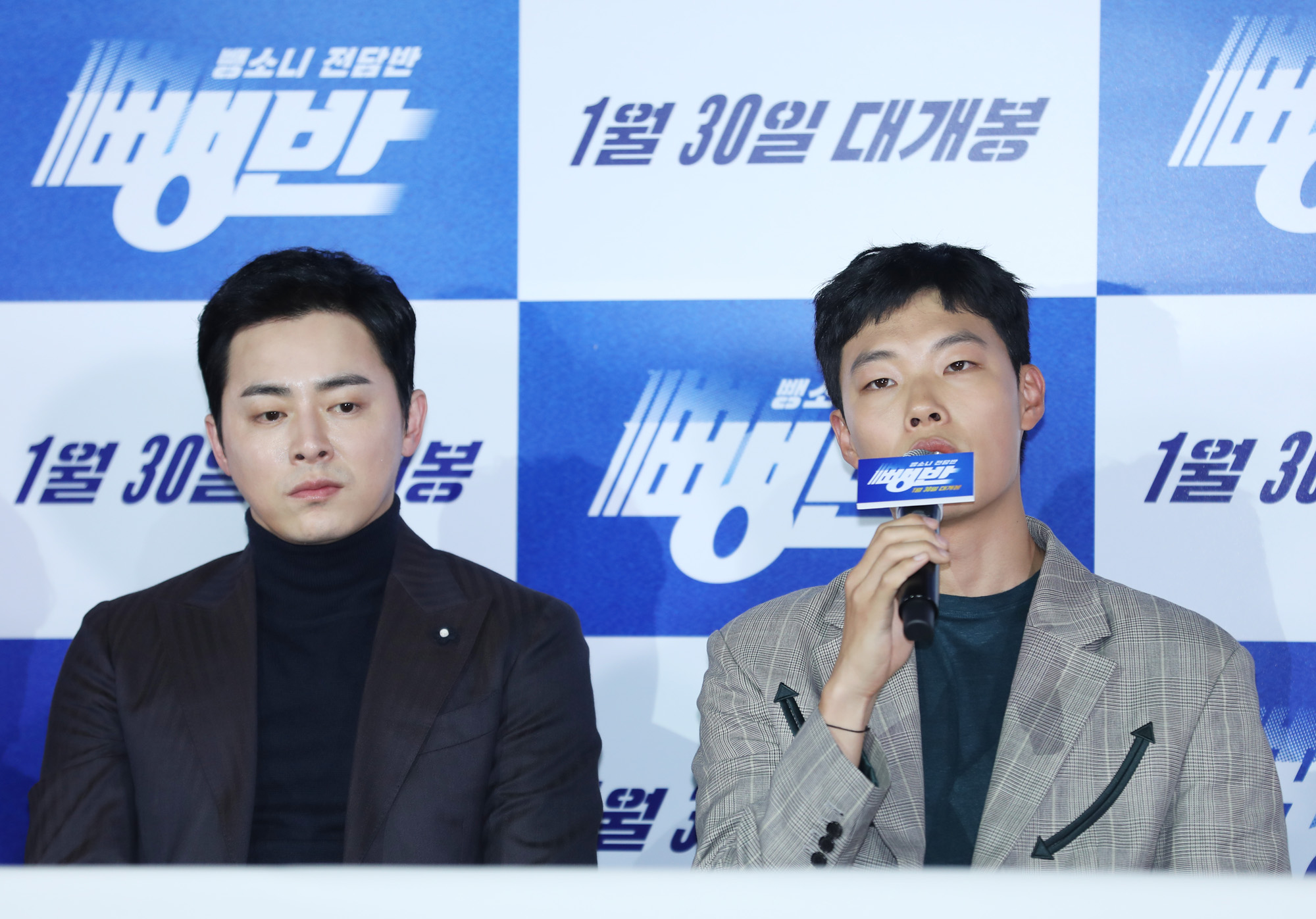 뺑반;류준열;조정석