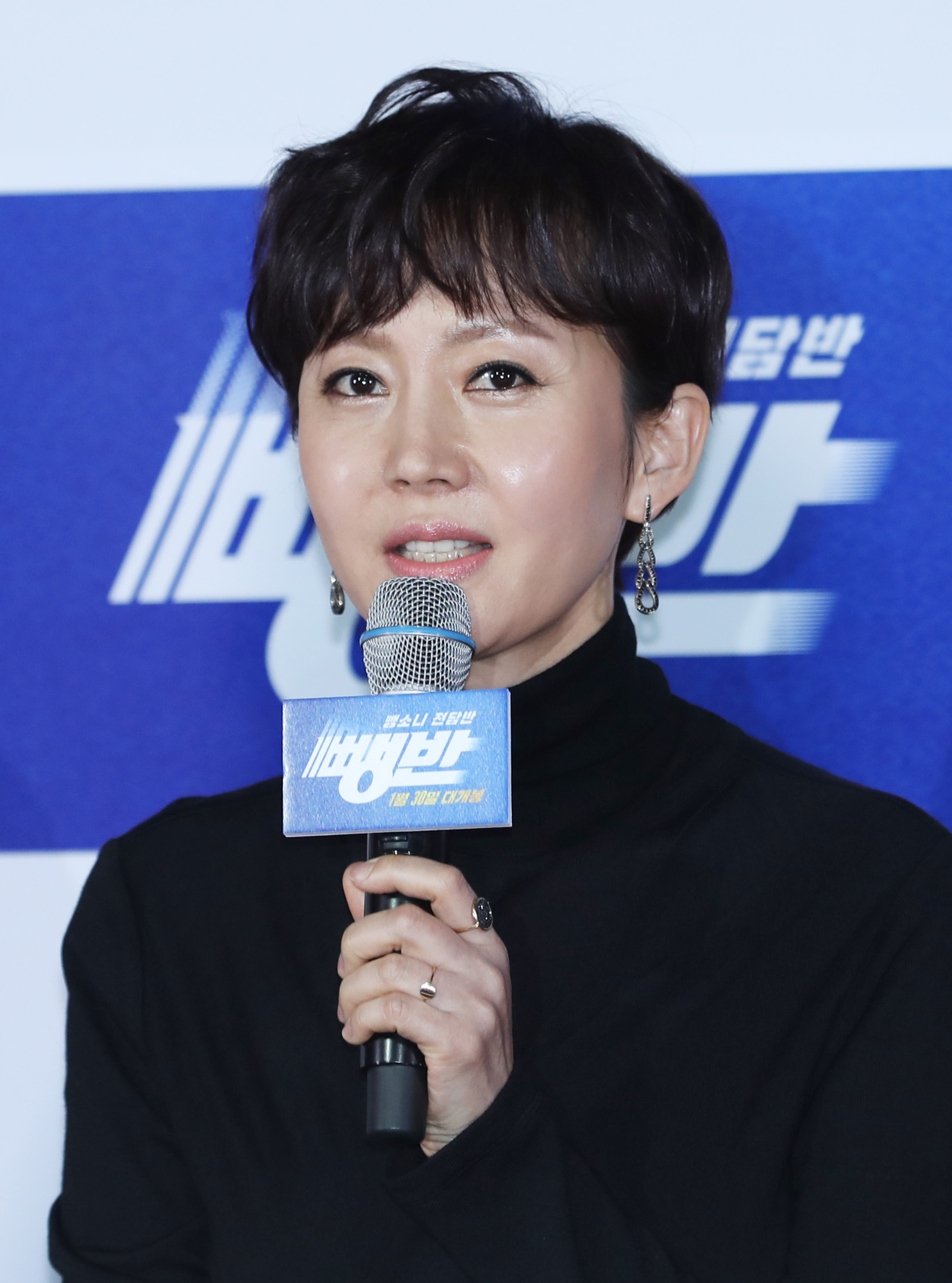 뺑반;염정아