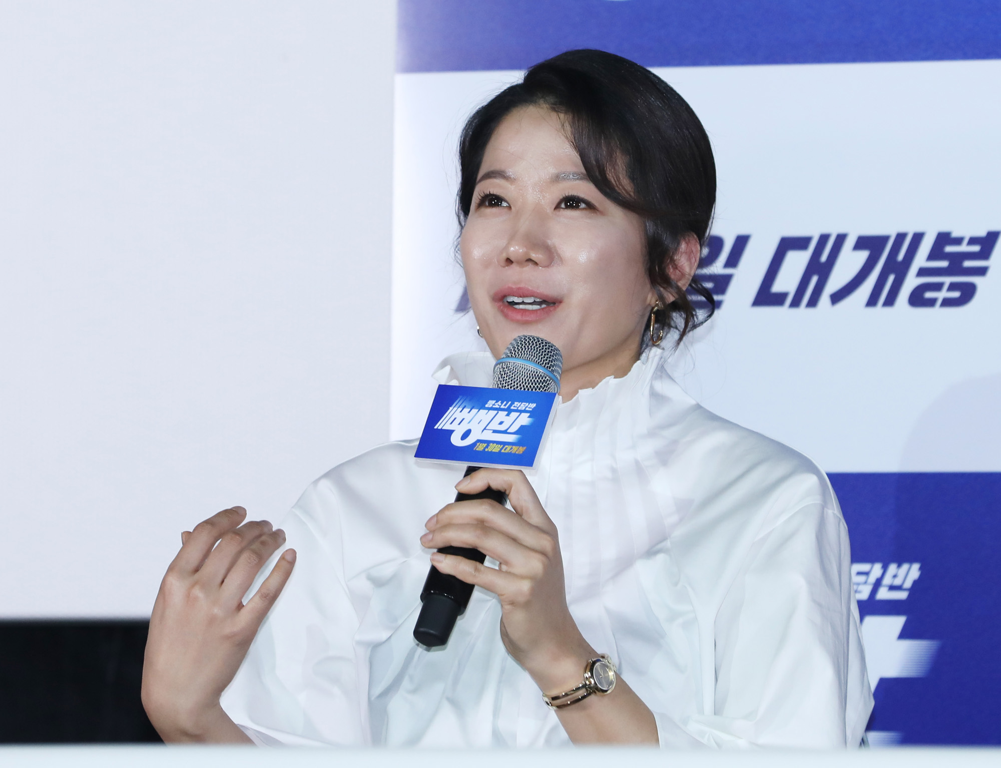 뺑반;전혜진