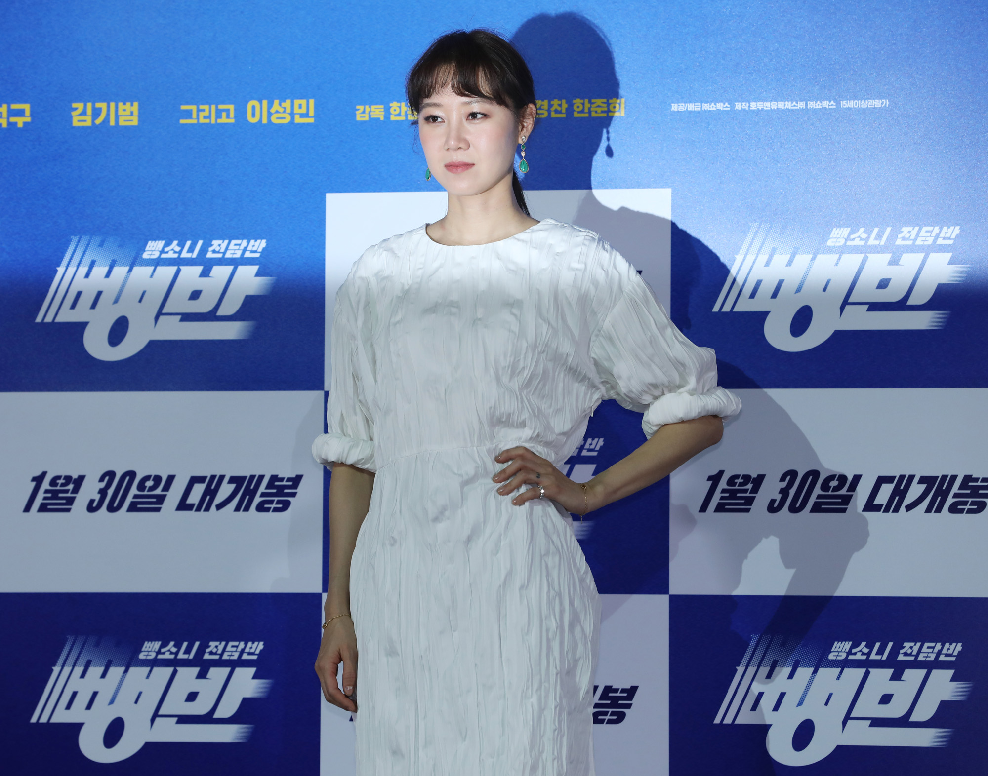 뺑반;공효진