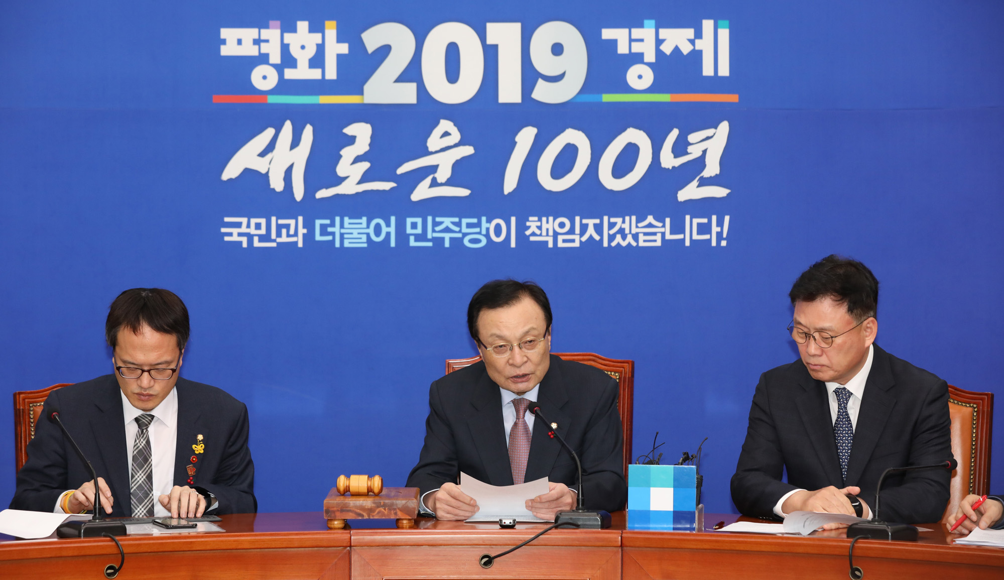 더불어민주당최고위원회의;이해찬대표