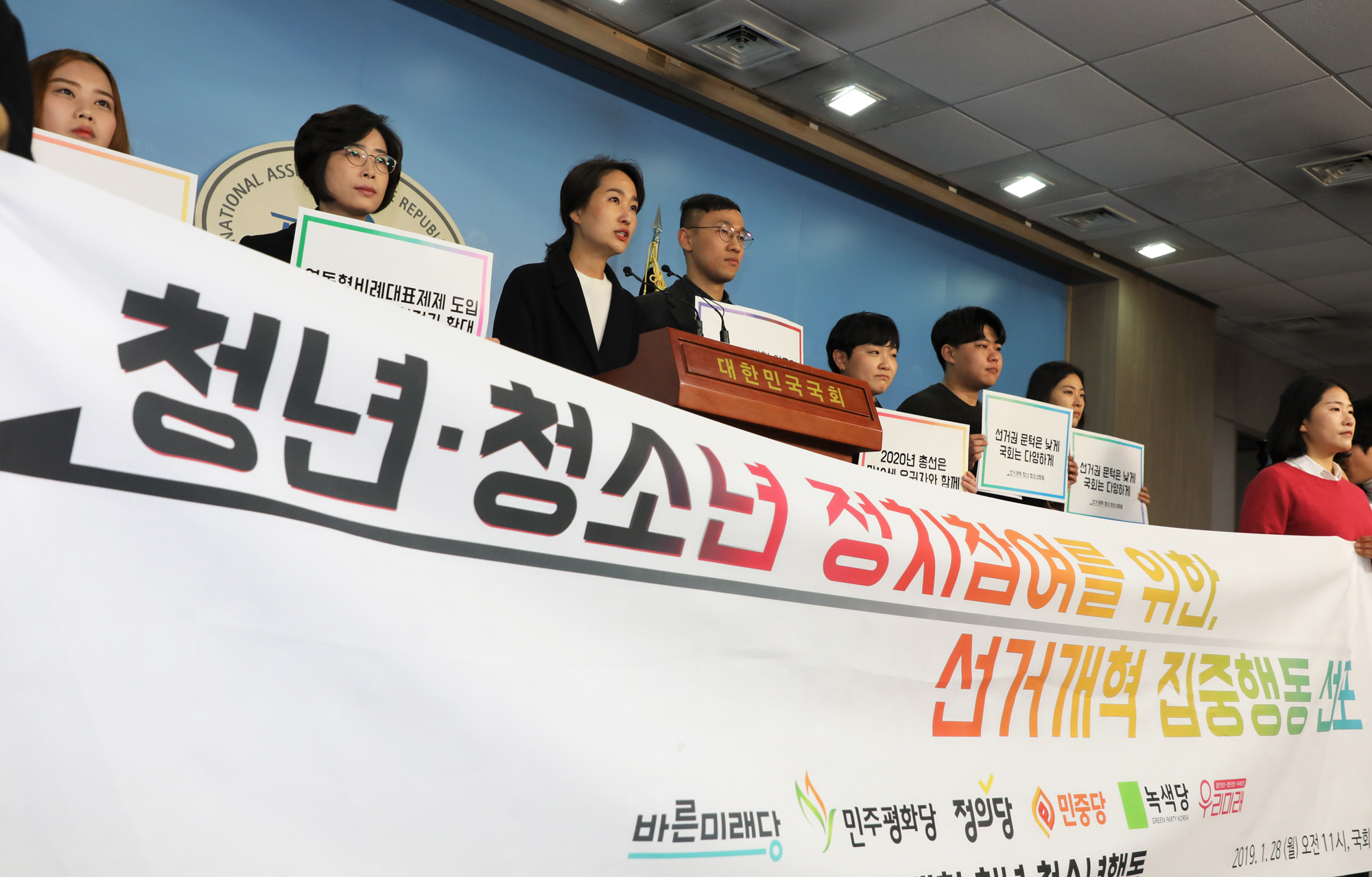 선거개혁청년청소년행동;18세선거권;정치참여집중행동선포기자회견;김수민의원