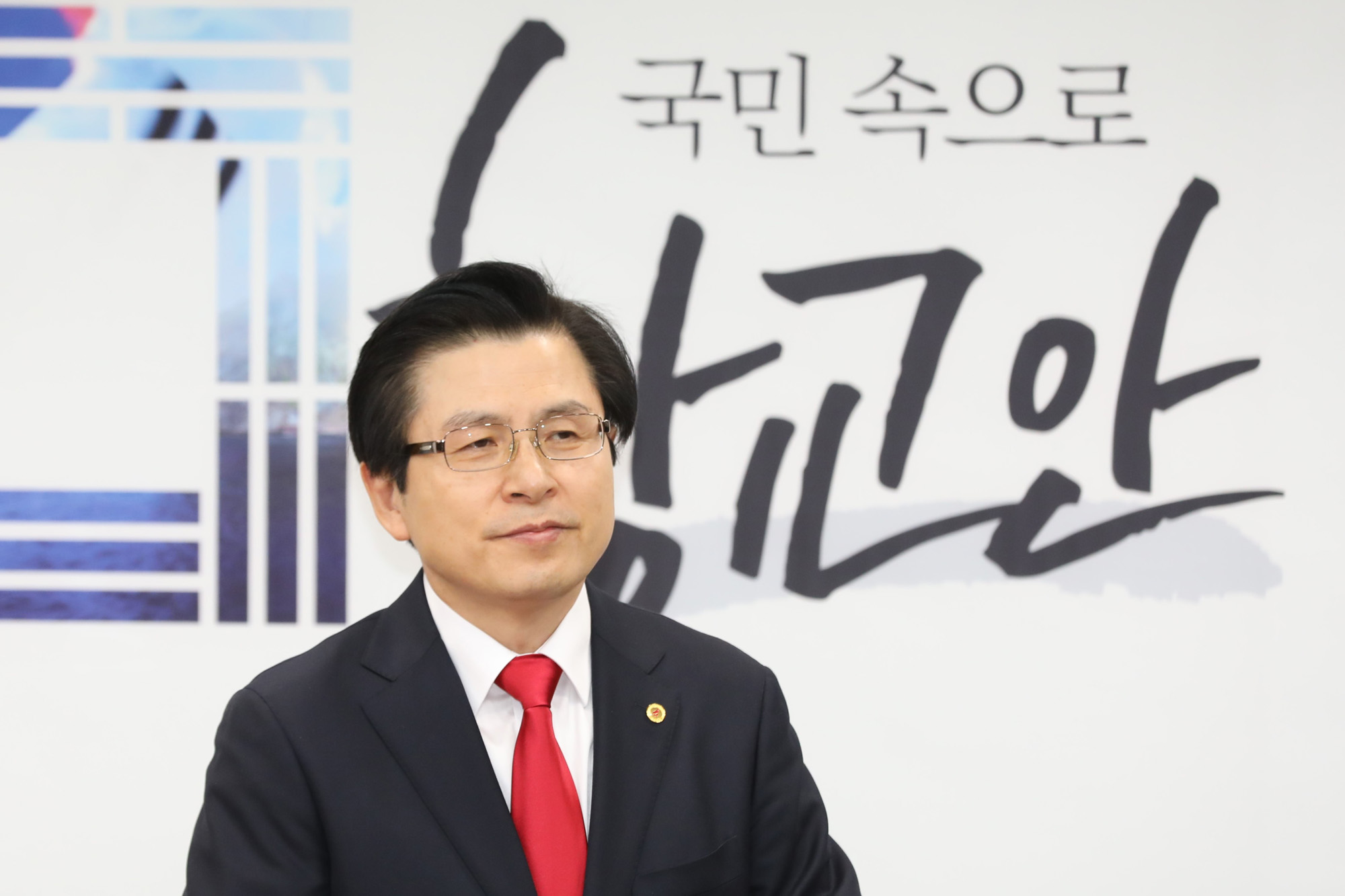 황교안전국무총리;자유한국당전당대회;황교안당대표출마선언