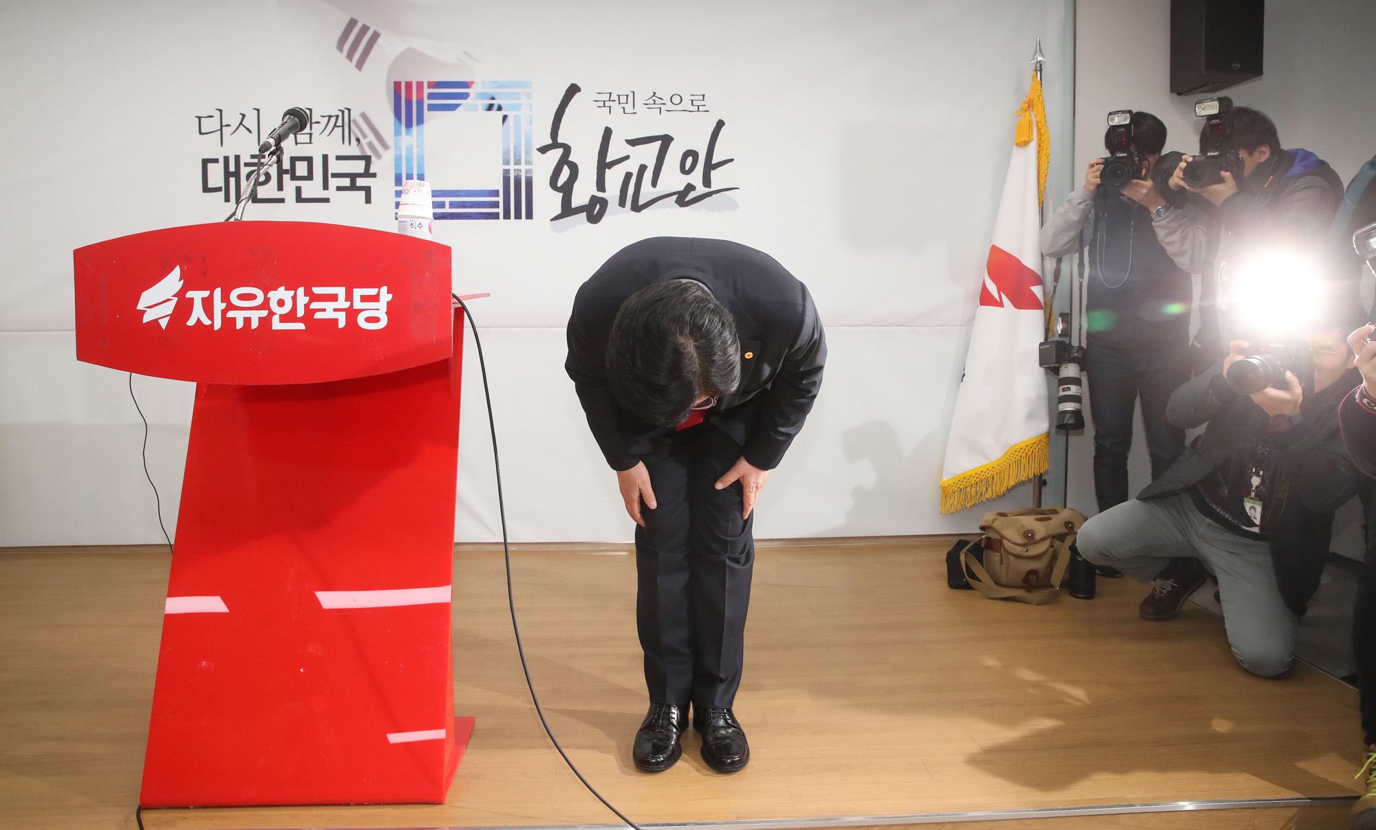 황교안전국무총리;황교안당대표출마선언