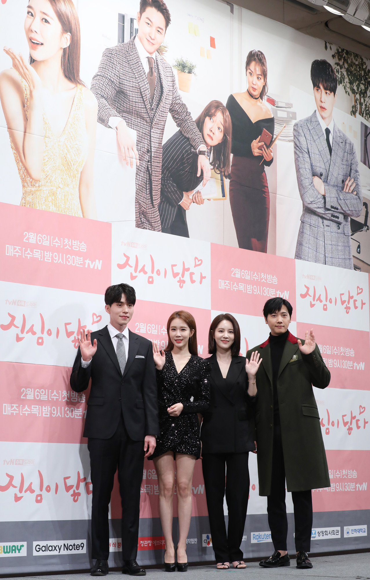 진심이닿다;TVN드라마;유인나;이동욱;손성윤;이상우