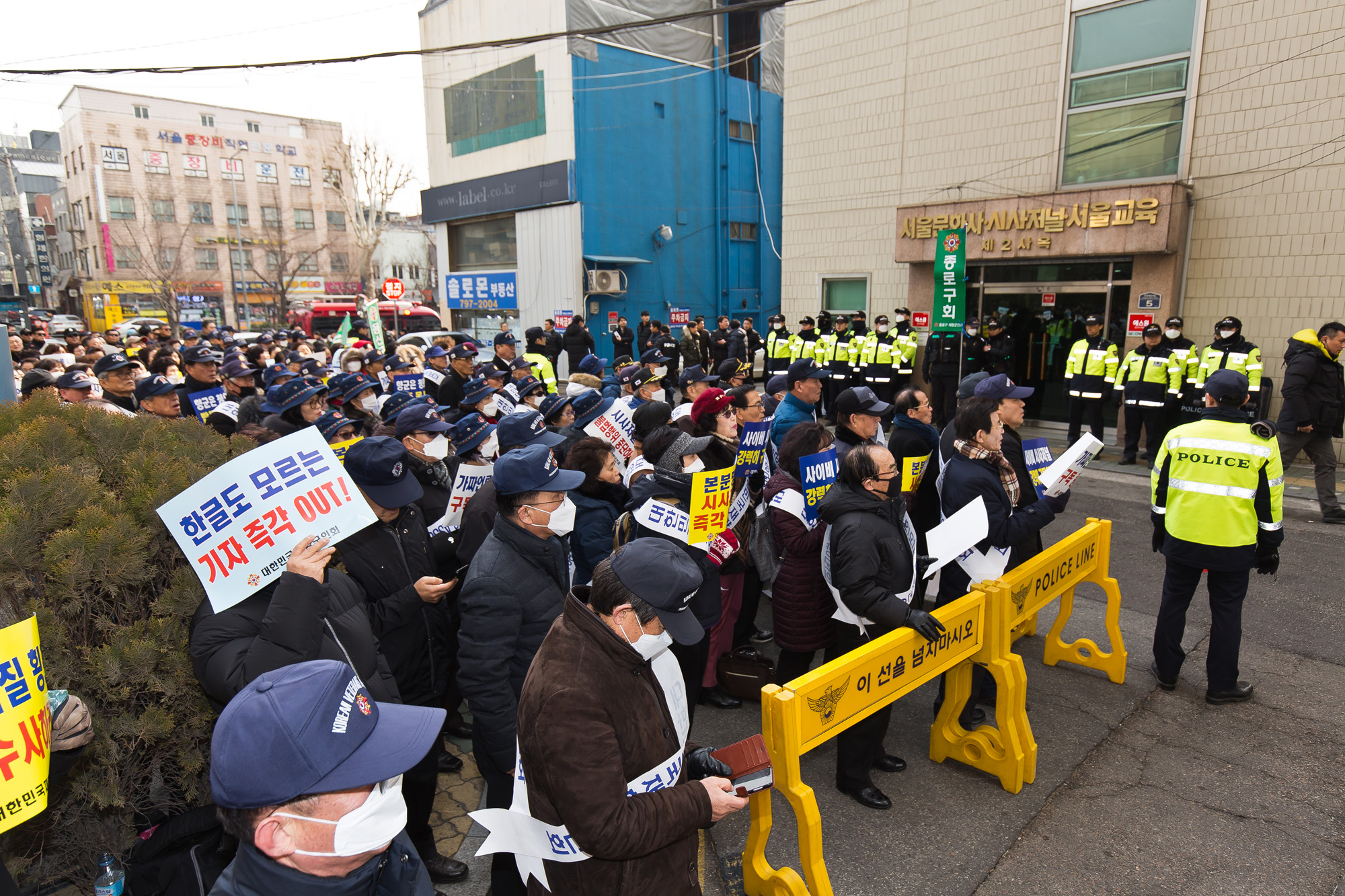 사회;사건사고;집회시위;재향군인회;시사저널;재향군인회보도규탄