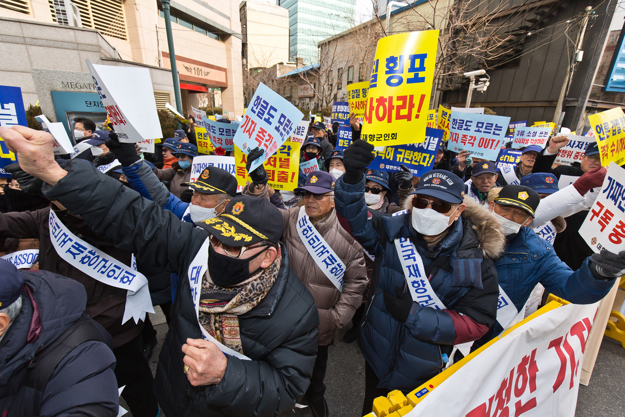 사회;사건사고;집회시위;재향군인회;시사저널;재향군인회보도규탄