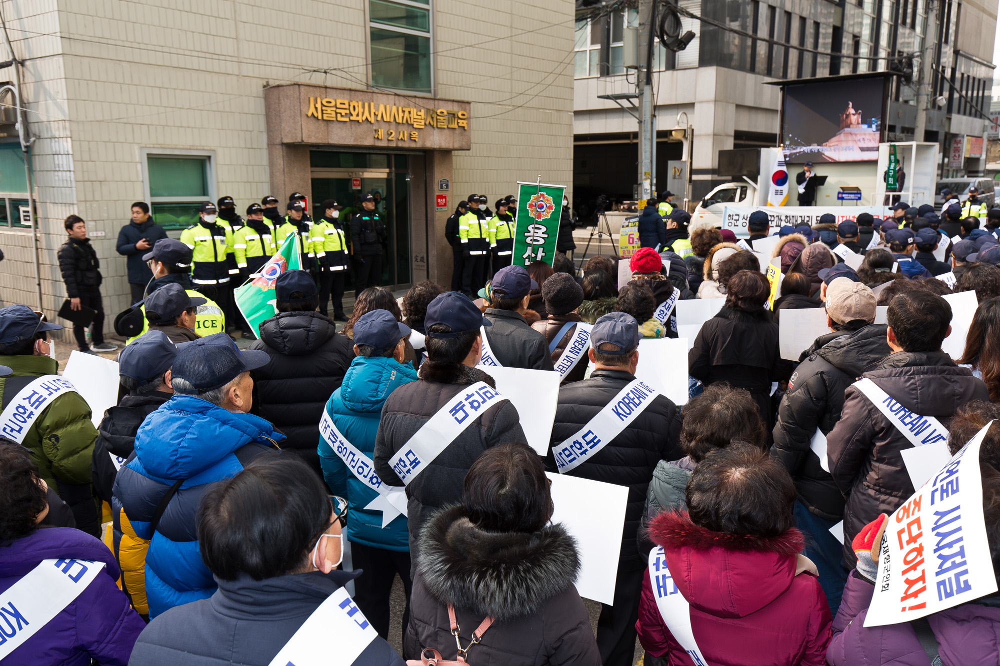 사회;사건사고;집회시위;재향군인회;시사저널;재향군인회보도규탄