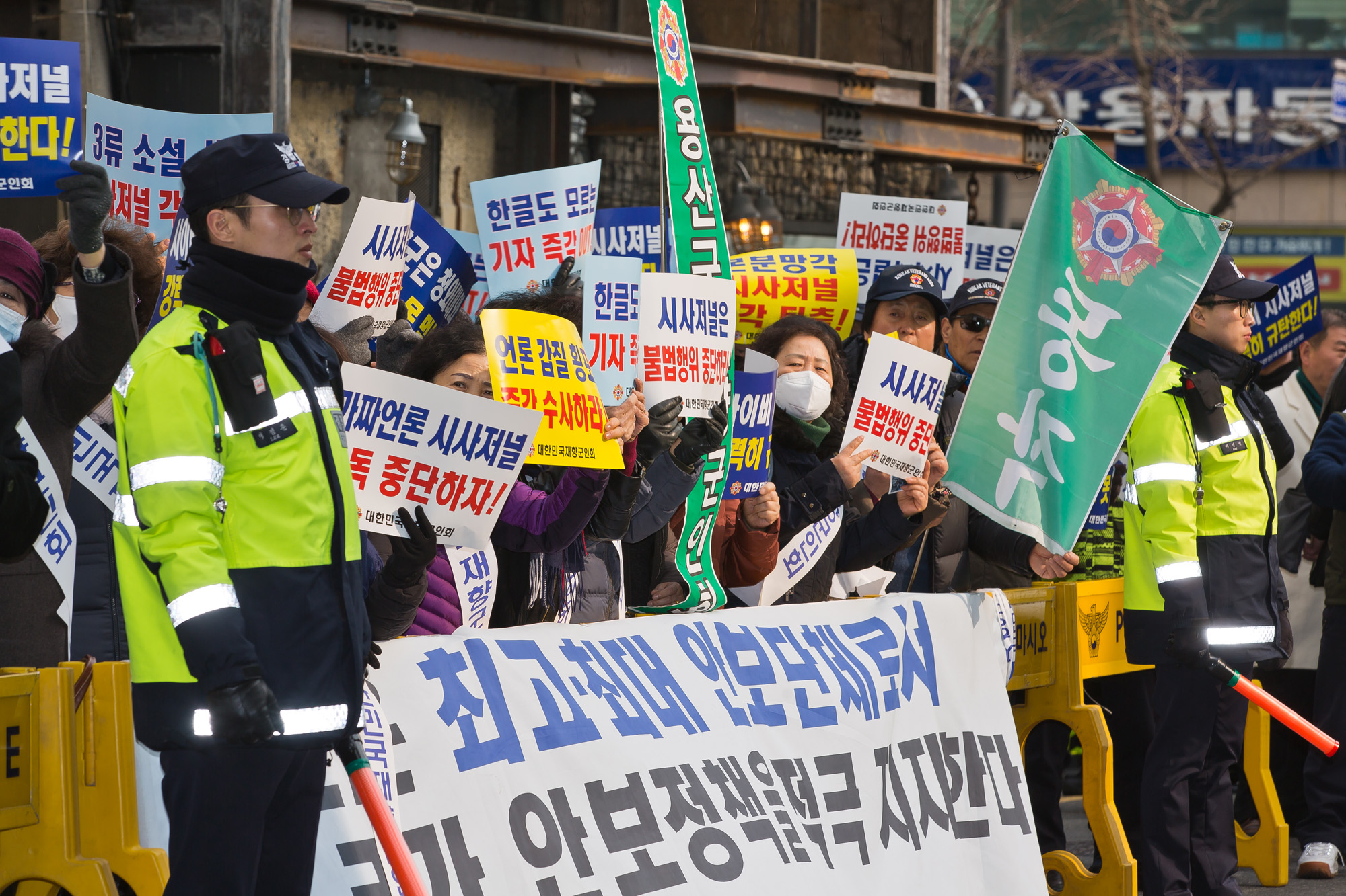 사회;사건사고;집회시위;재향군인회;시사저널;재향군인회보도규탄