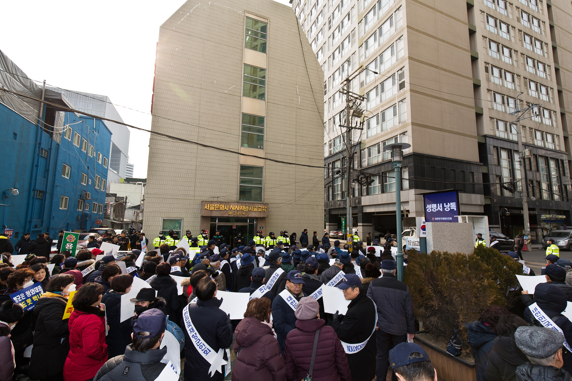 사회;사건사고;집회시위;재향군인회;시사저널;재향군인회보도규탄