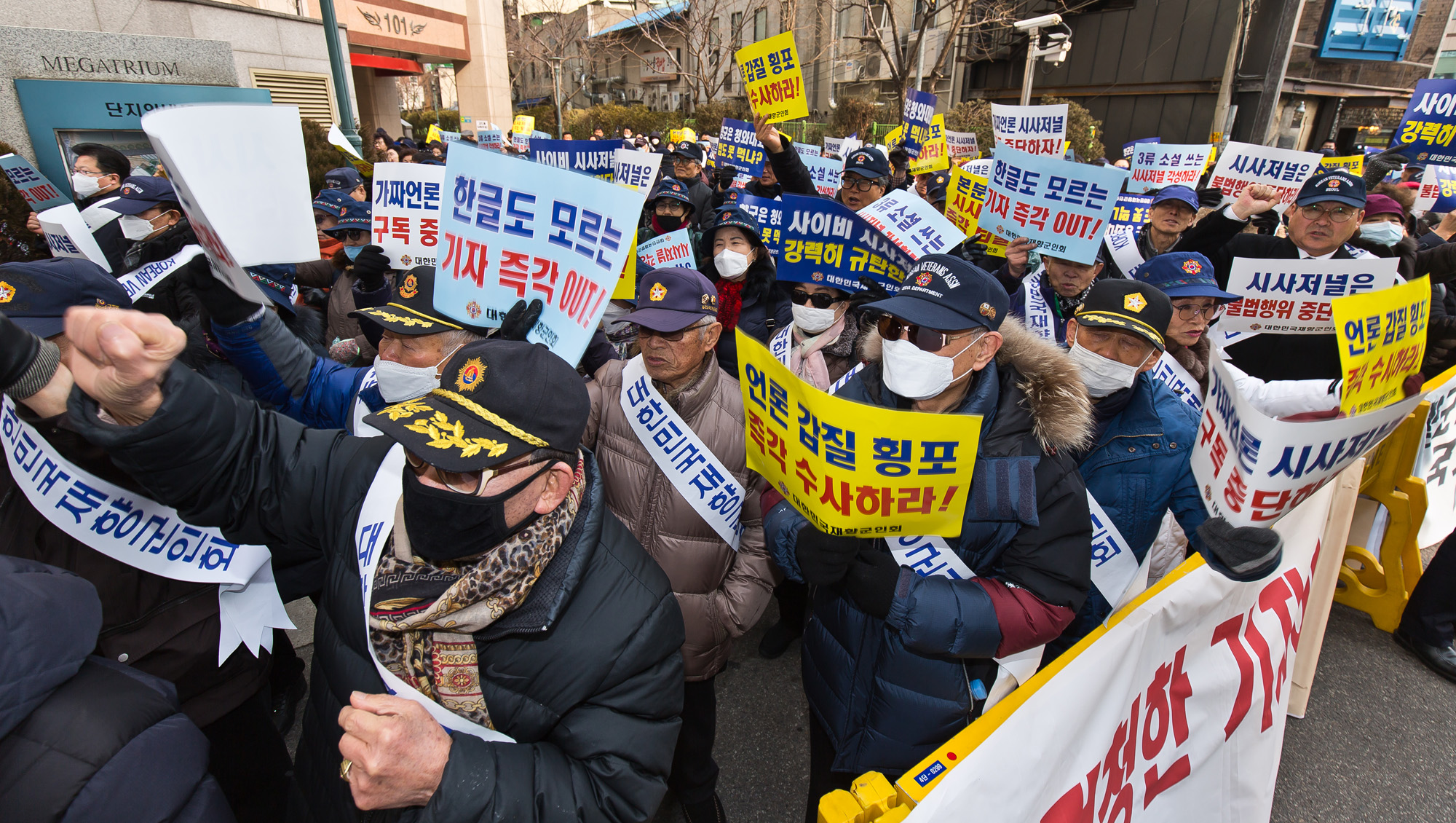 사회;사건사고;집회시위;재향군인회;시사저널;재향군인회보도규탄