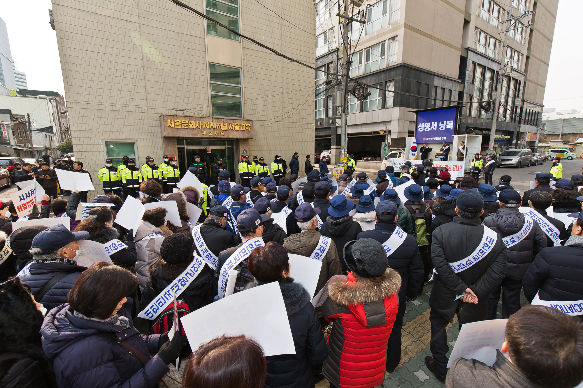 사회;사건사고;집회시위;재향군인회;시사저널;재향군인회보도규탄