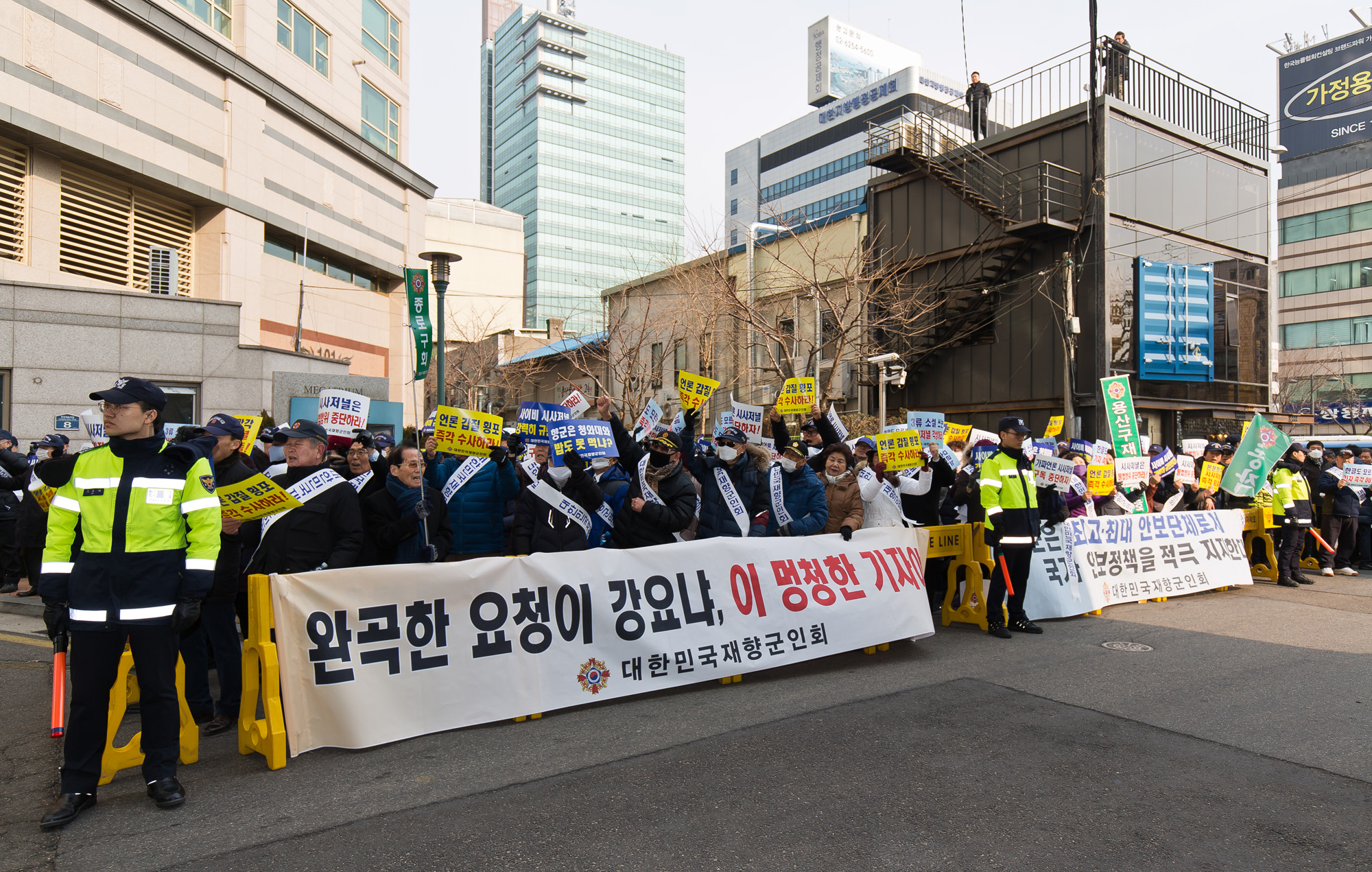 사회;사건사고;집회시위;재향군인회;시사저널;재향군인회보도규탄