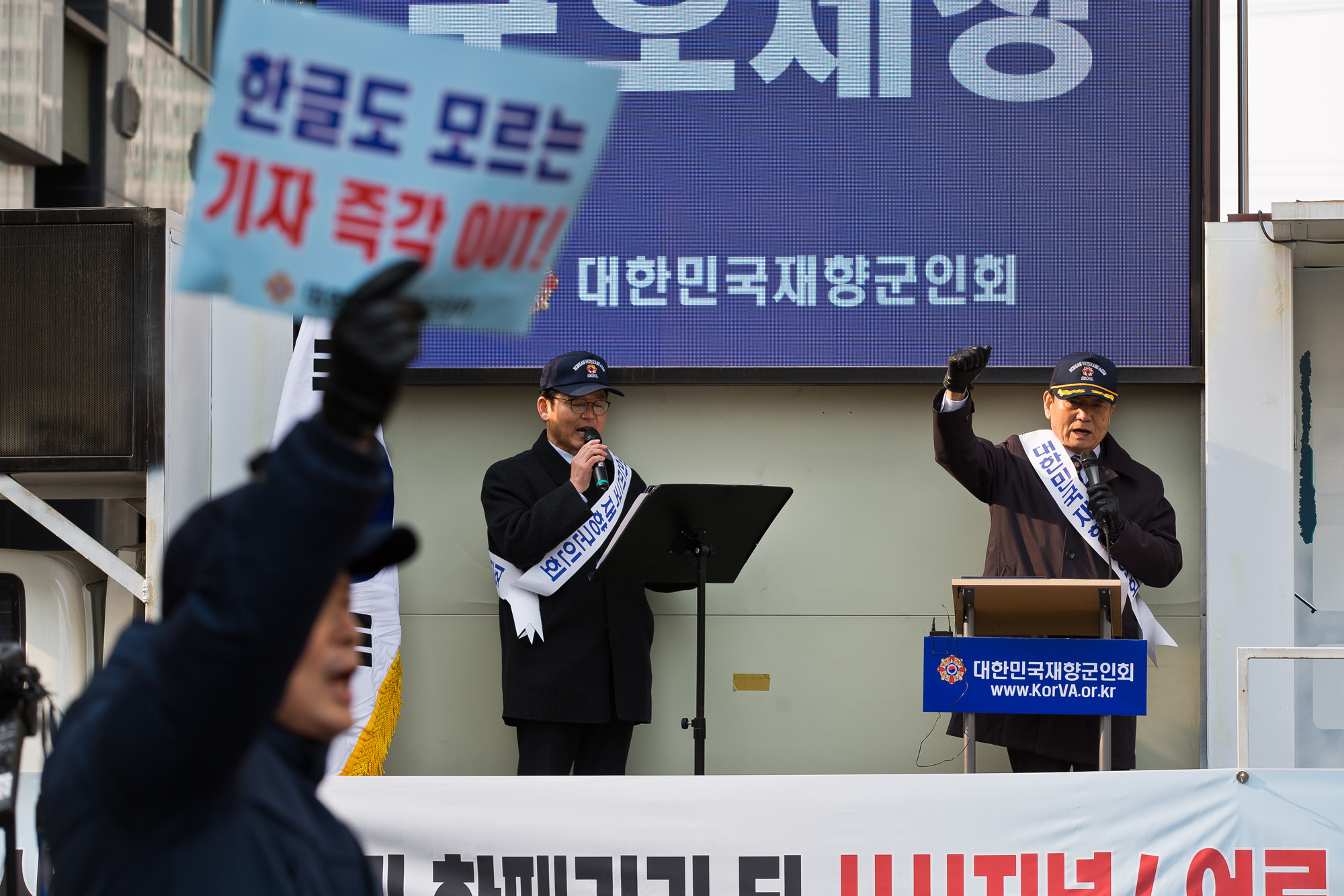 사회;사건사고;집회시위;재향군인회;시사저널;재향군인회보도규탄