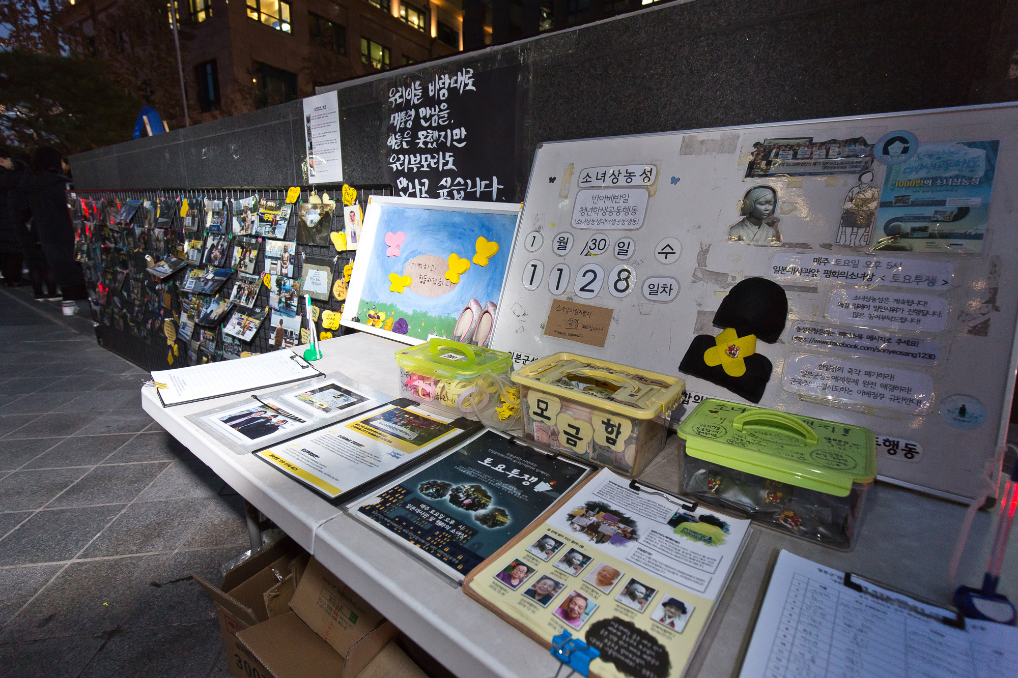 사회;역사;일제시대;주한일본대사관;소녀상지킴이;평화의소녀상;소녀상임시천막;일본군위안부;일본군성노예