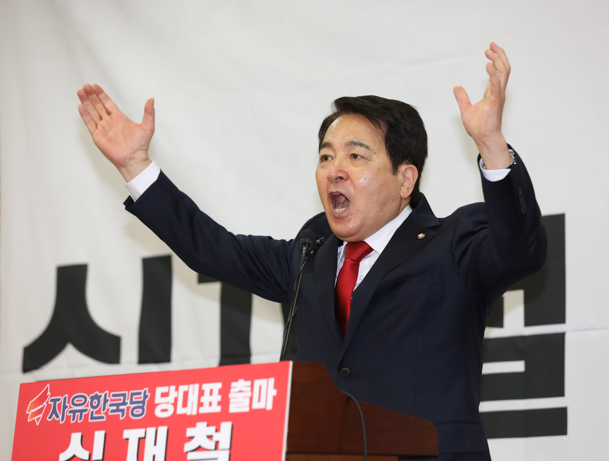 심재철의원;자유한국당전당대회;자유한국당대표출마선언