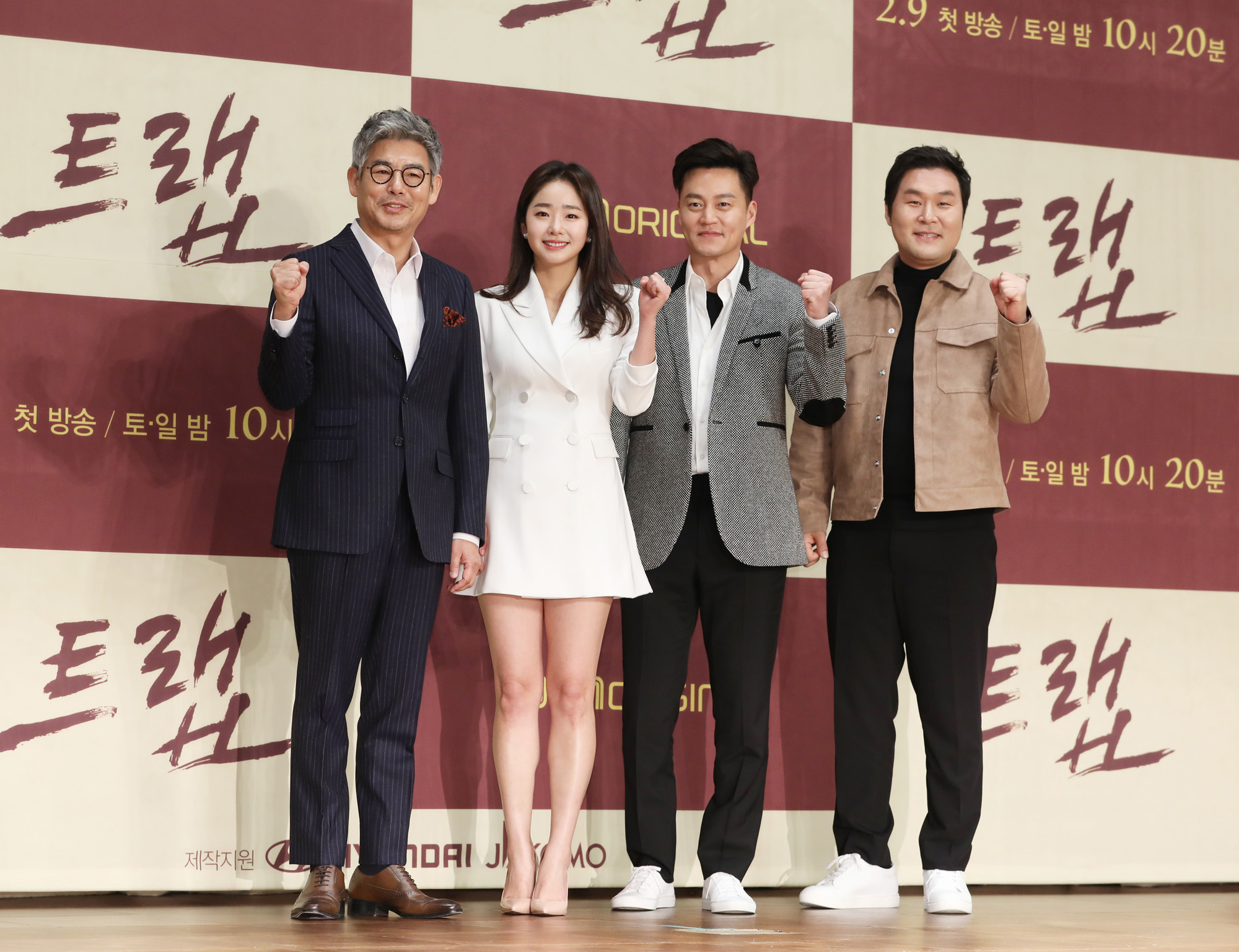 트랩;OCN드라마;이서진;성동일;임화영;윤경호