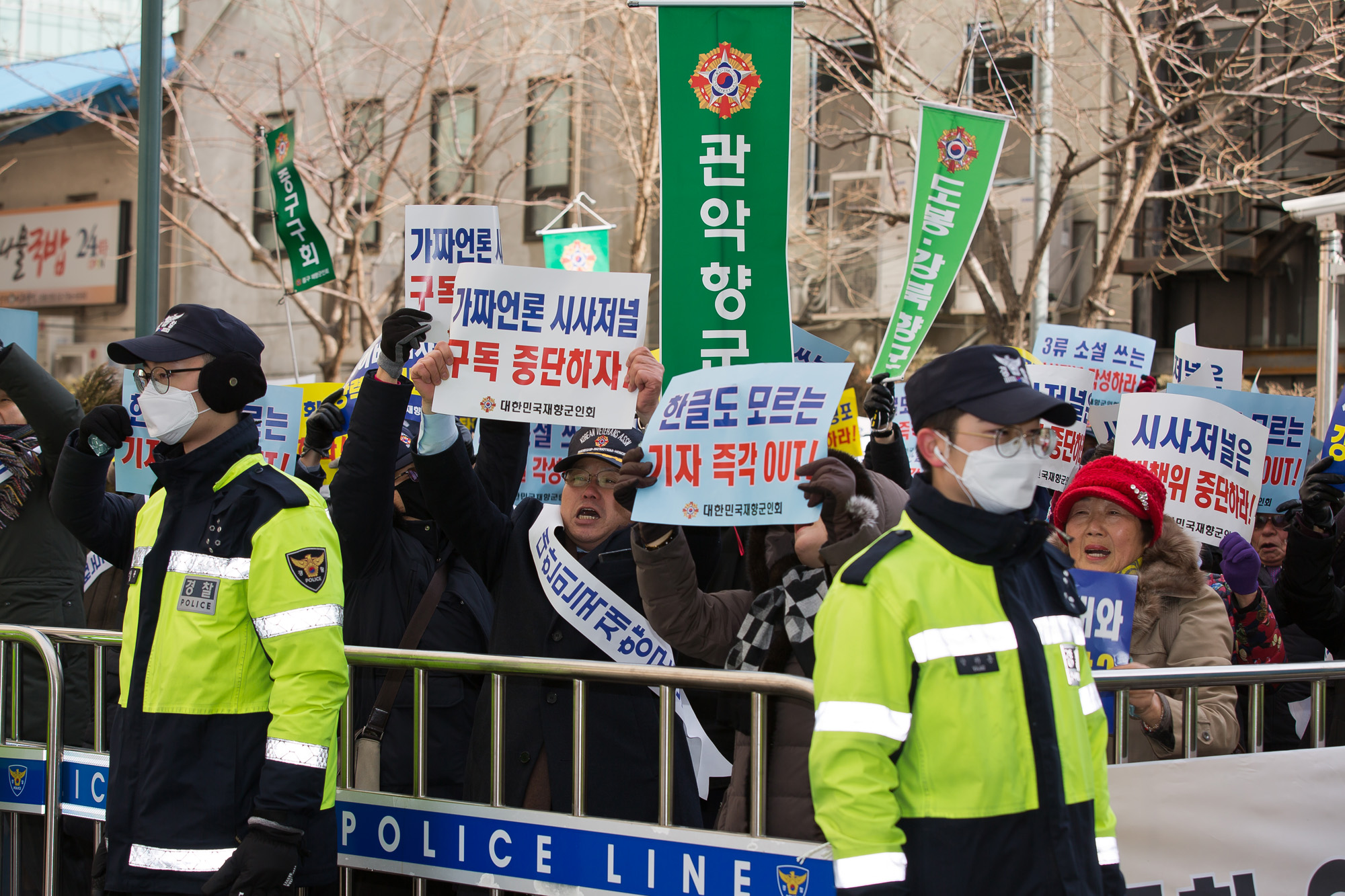 사회;사건사고;집회시위;재향군인회;시사저널;재향군인회보도규탄