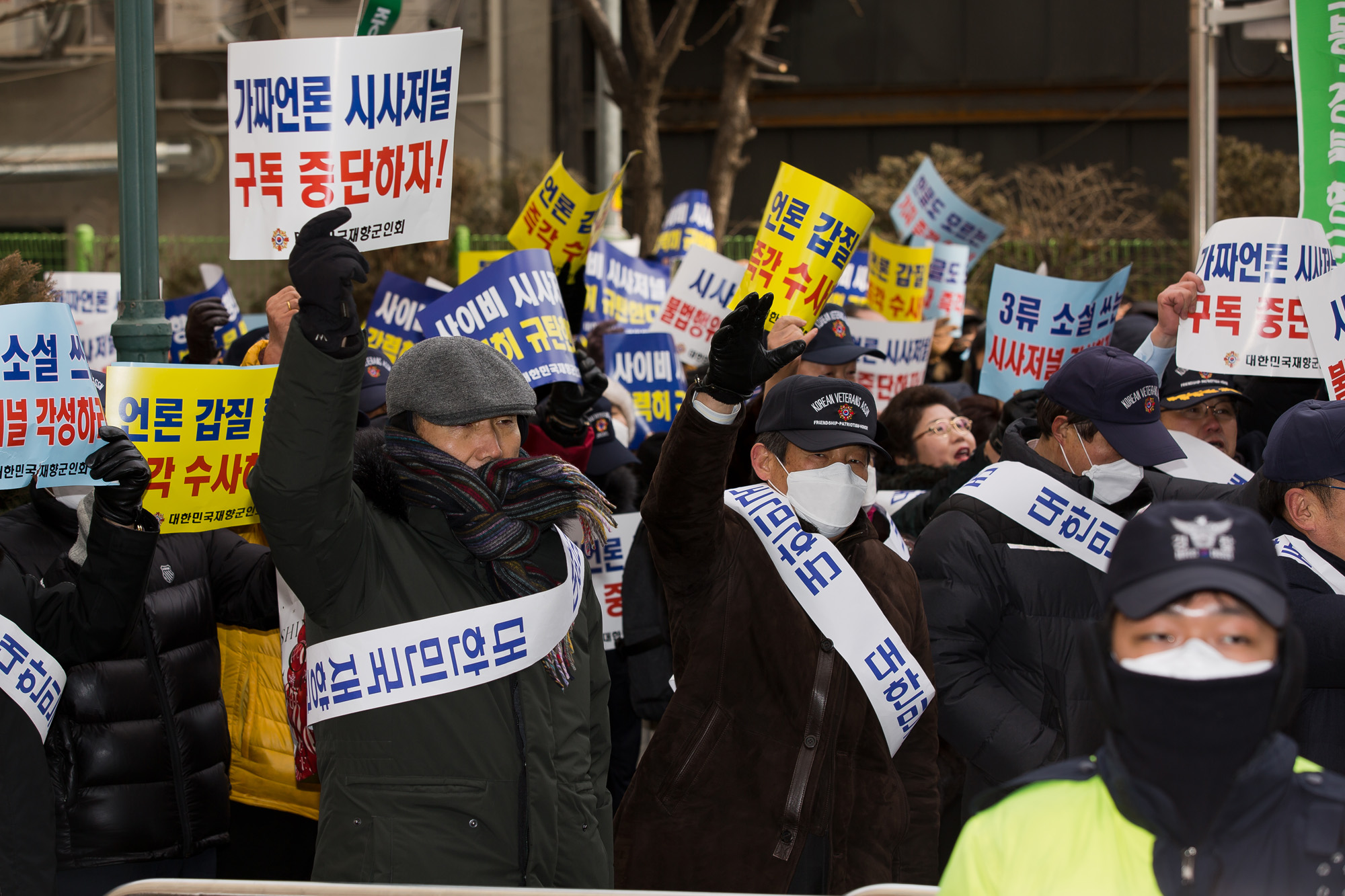 사회;사건사고;집회시위;재향군인회;시사저널;재향군인회보도규탄