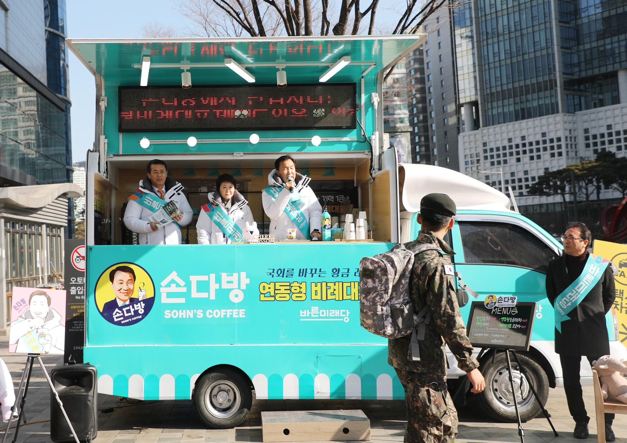 손학규;손다방;연동형비례대표제