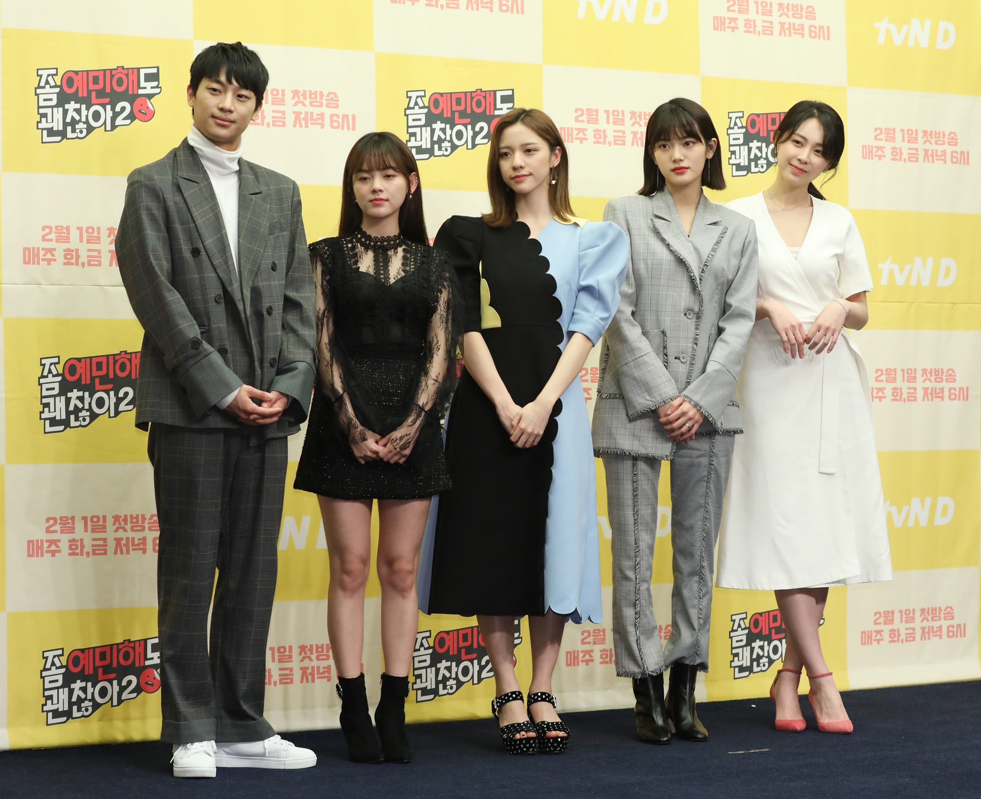 좀예민해도괜찮아;유혜인;이신영;민서;정혜린;안시은