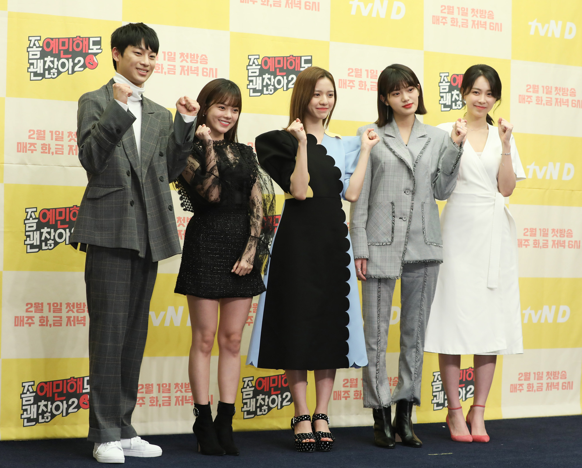 좀예민해도괜찮아;유혜인;이신영;민서;정혜린;안시은