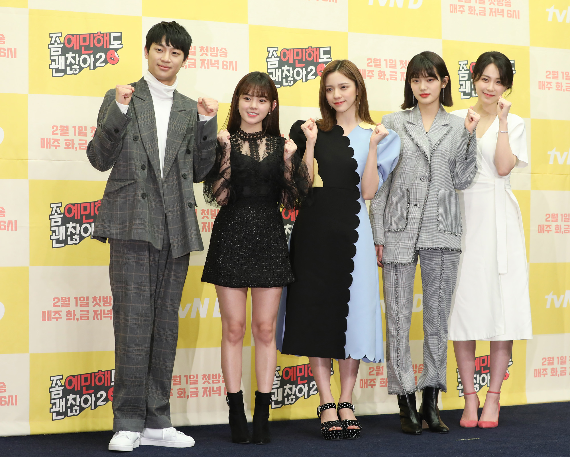 좀예민해도괜찮아;유혜인;이신영;민서;정혜린;안시은