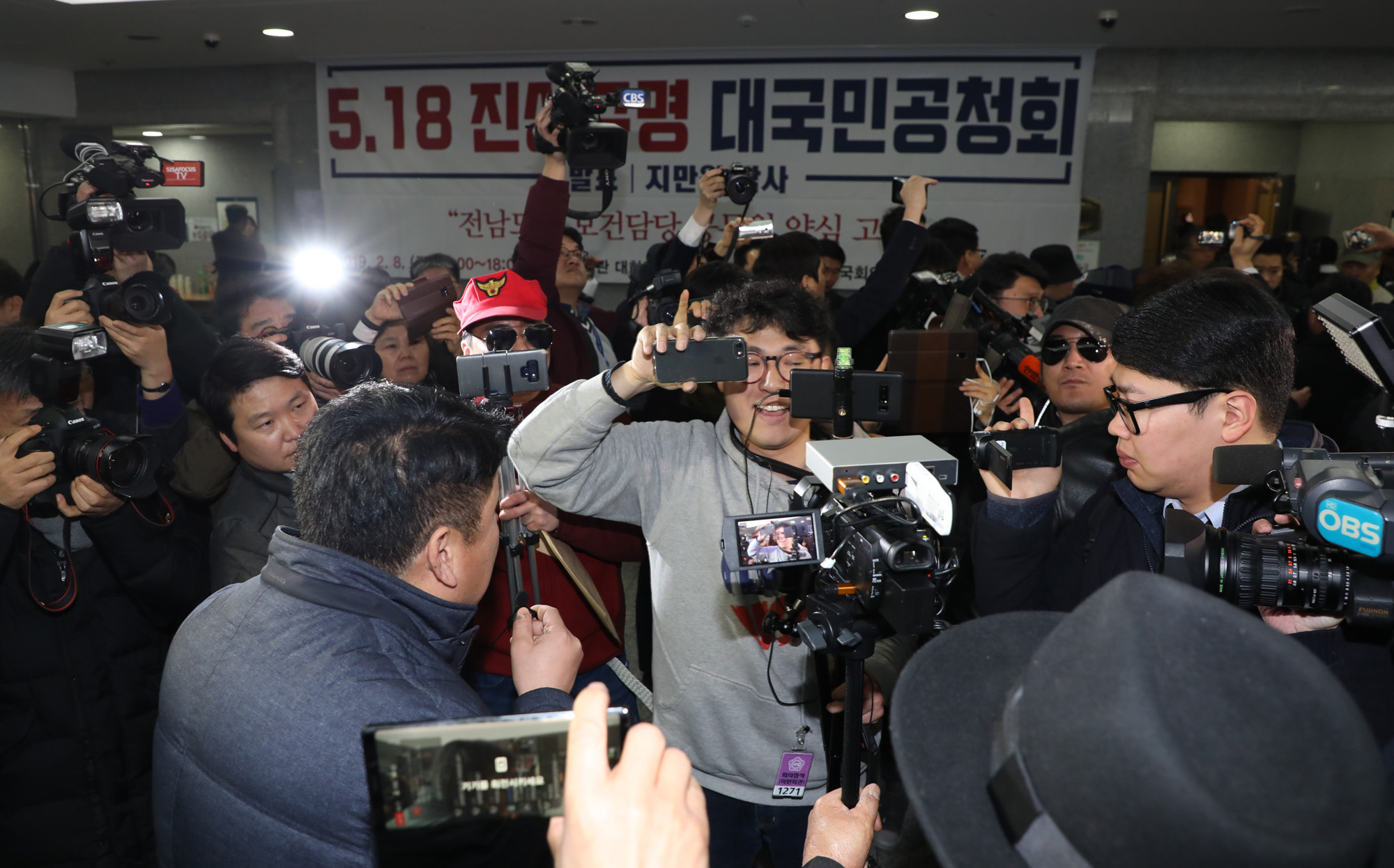 지만원;518진상규명대국민공청회