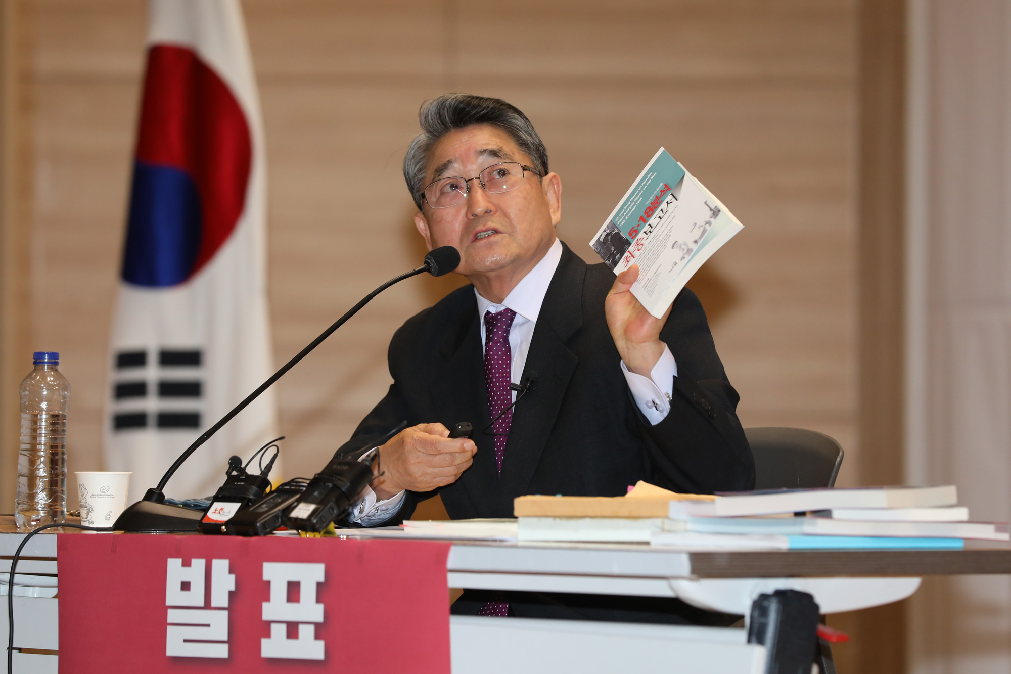 지만원;518진상규명대국민공청회