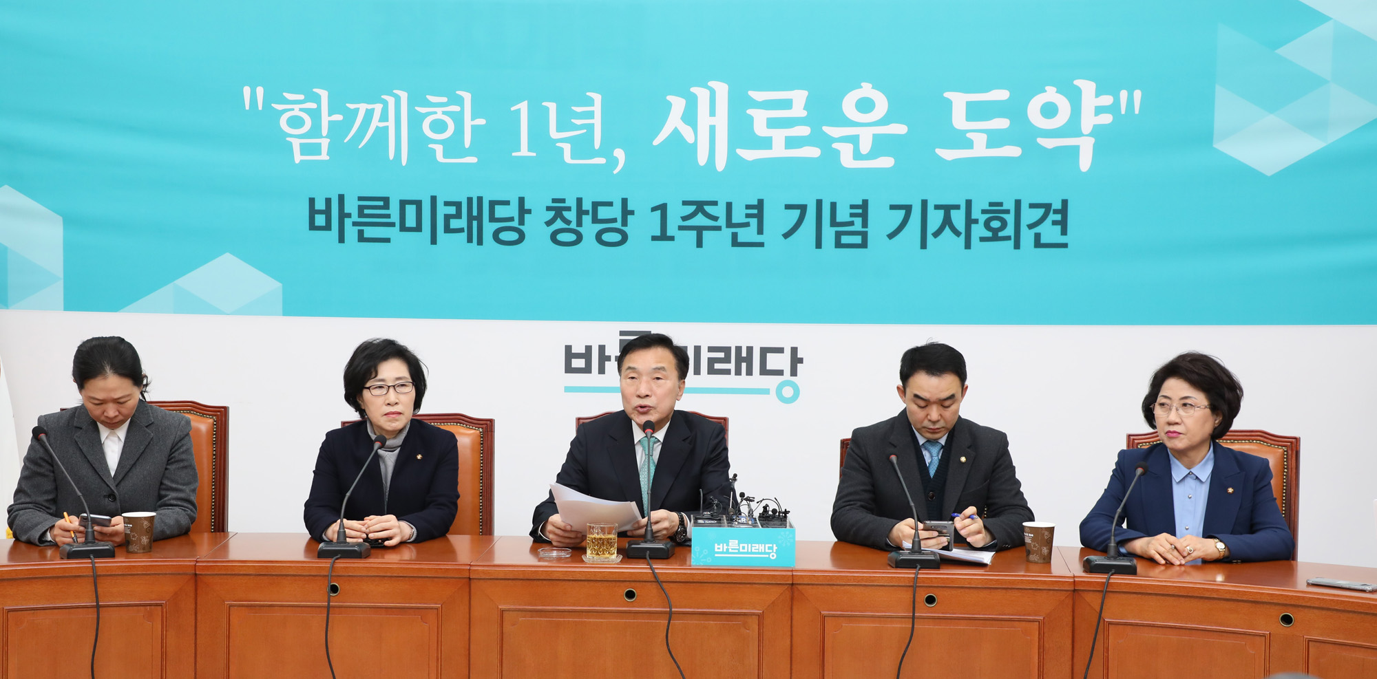 바른미래당창당1주년;손학규대표